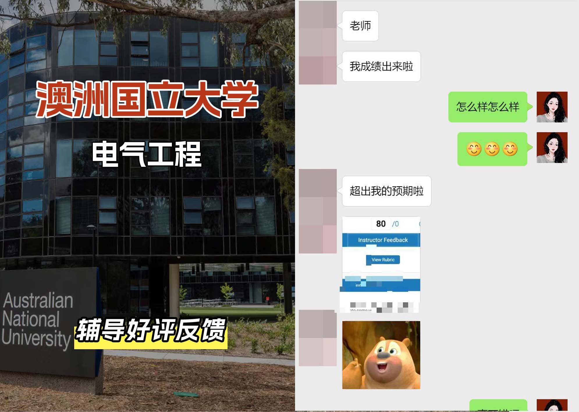 ANU澳洲国立大学电气工程辅导好评反馈