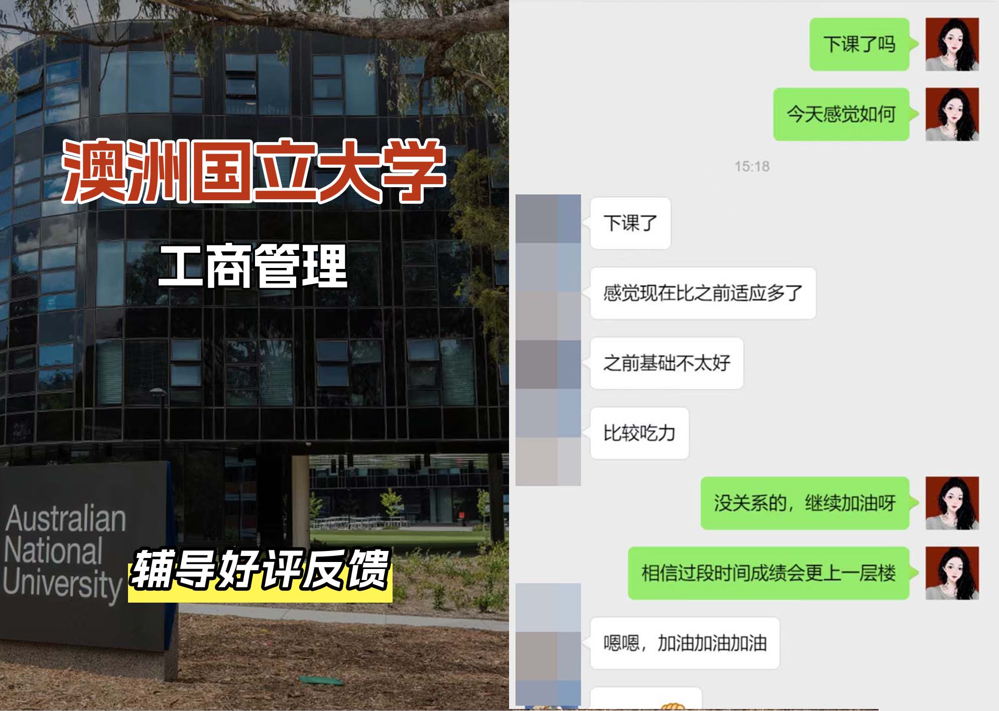 ANU澳洲国立大学工商管理辅导好评反馈