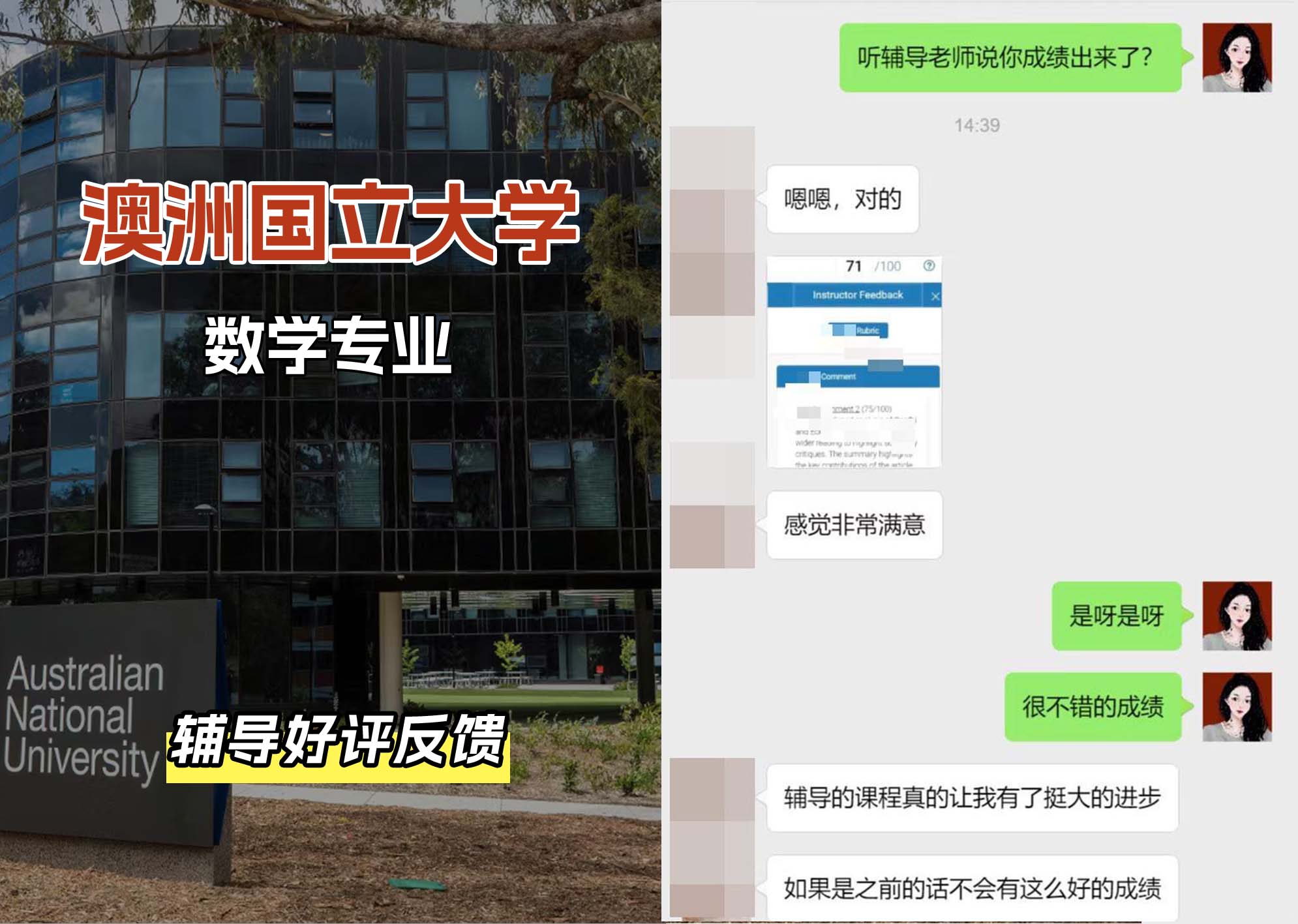 ANU澳洲国立大学数学专业辅导好评反馈