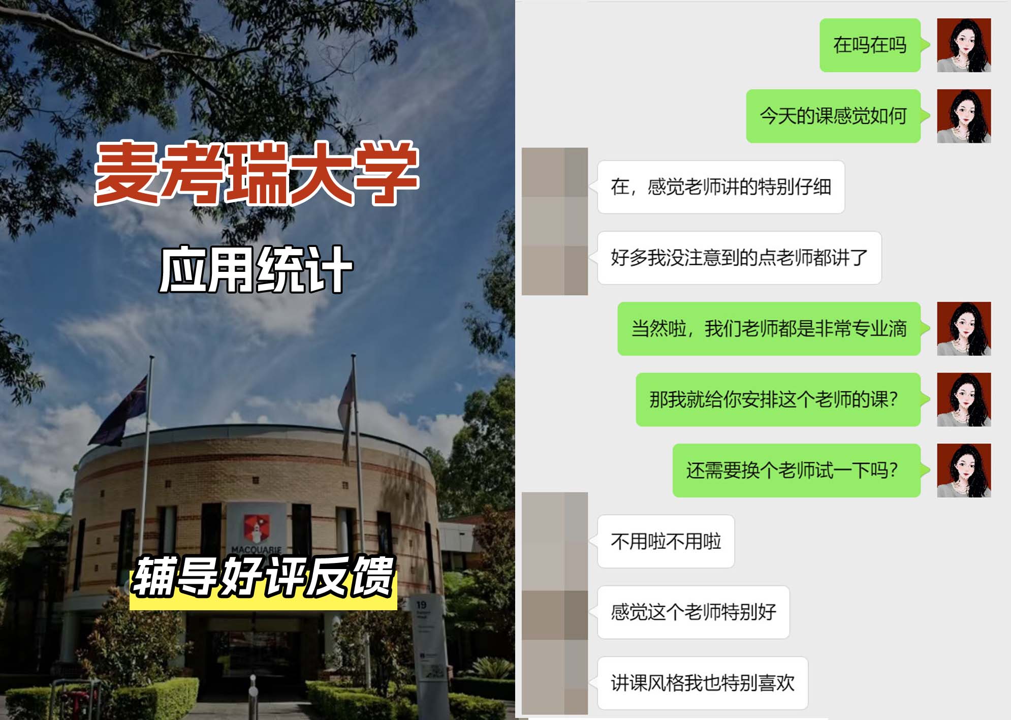 麦考瑞大学MQU应用统计辅导好评反馈