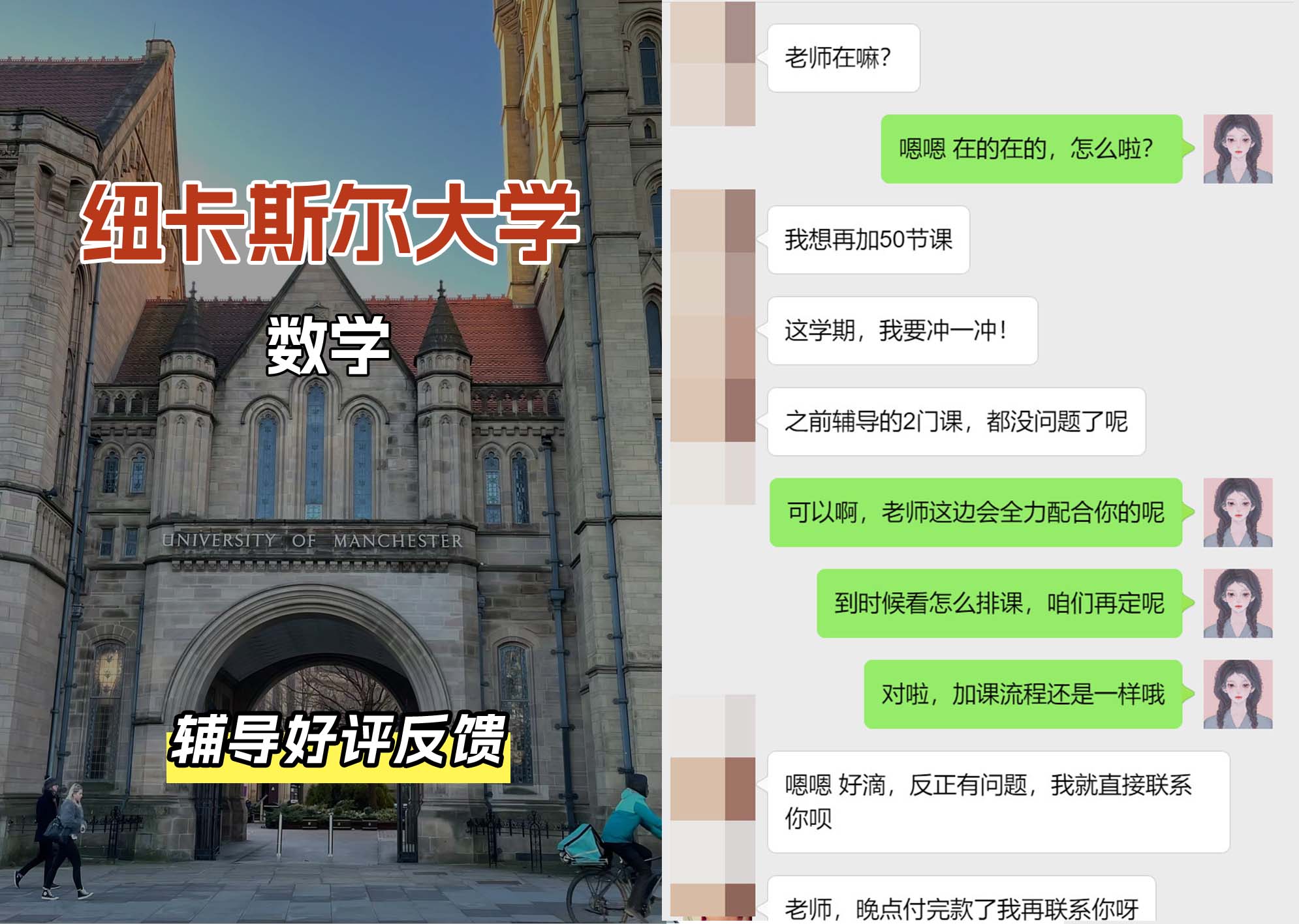 纽卡斯尔大学纽大数学辅导好评反馈