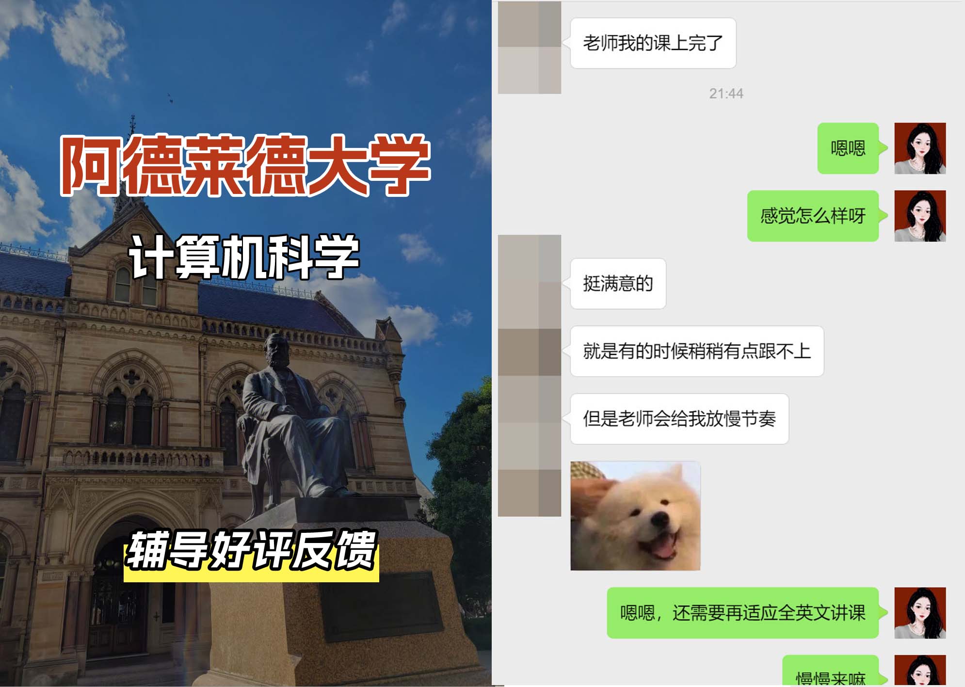 ADELAIDE阿大计算机科学辅导好评反馈