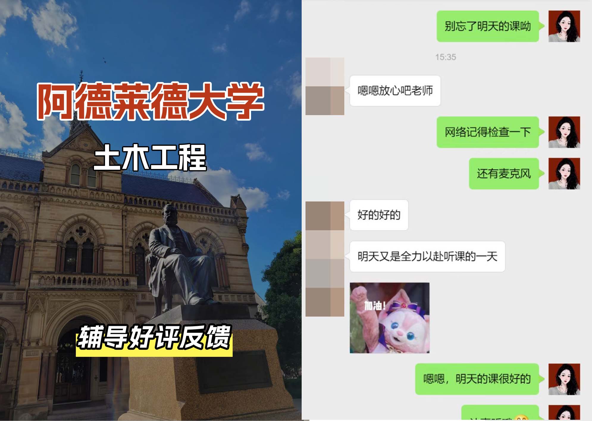 ADELAIDE阿大土木工程辅导好评反馈