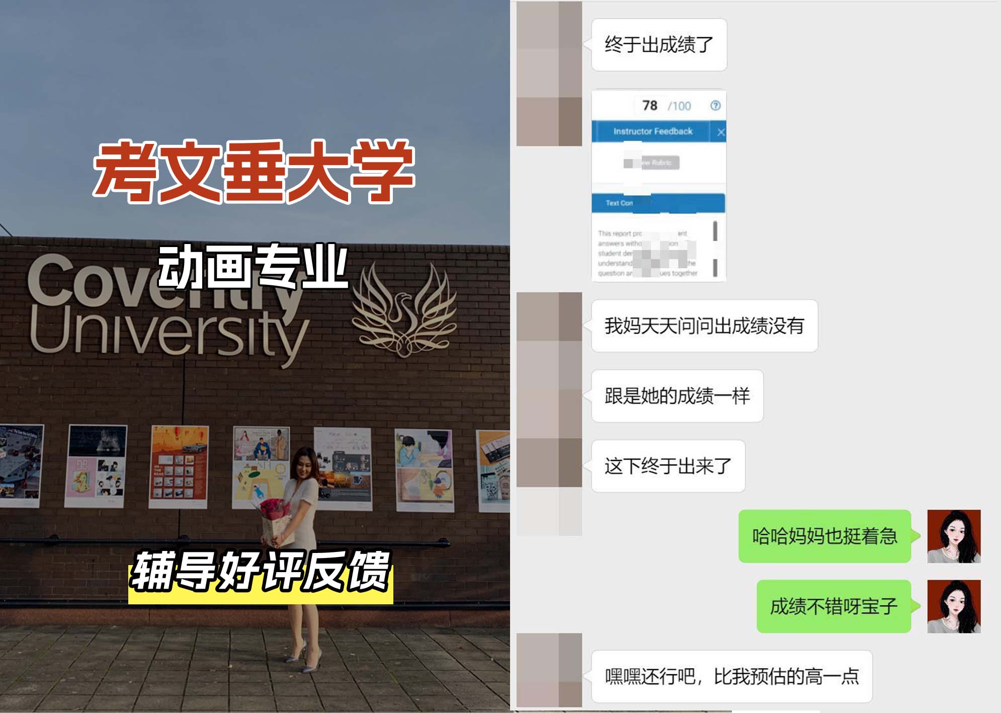 CU考文垂大学动画专业辅导好评反馈