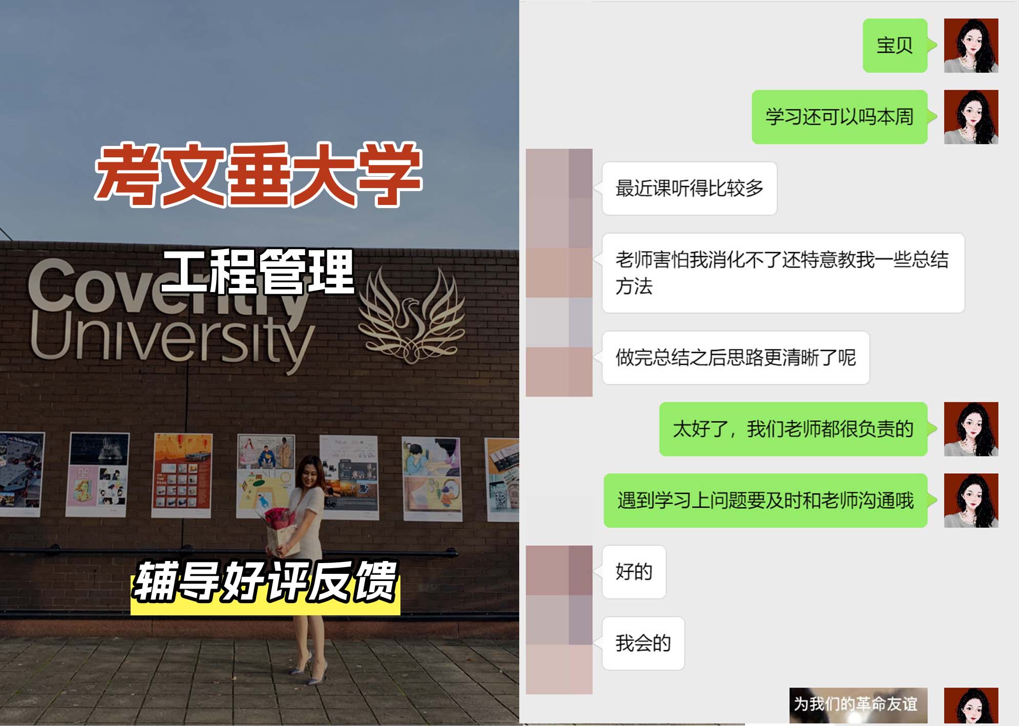 CU考文垂大学工程管理辅导好评反馈