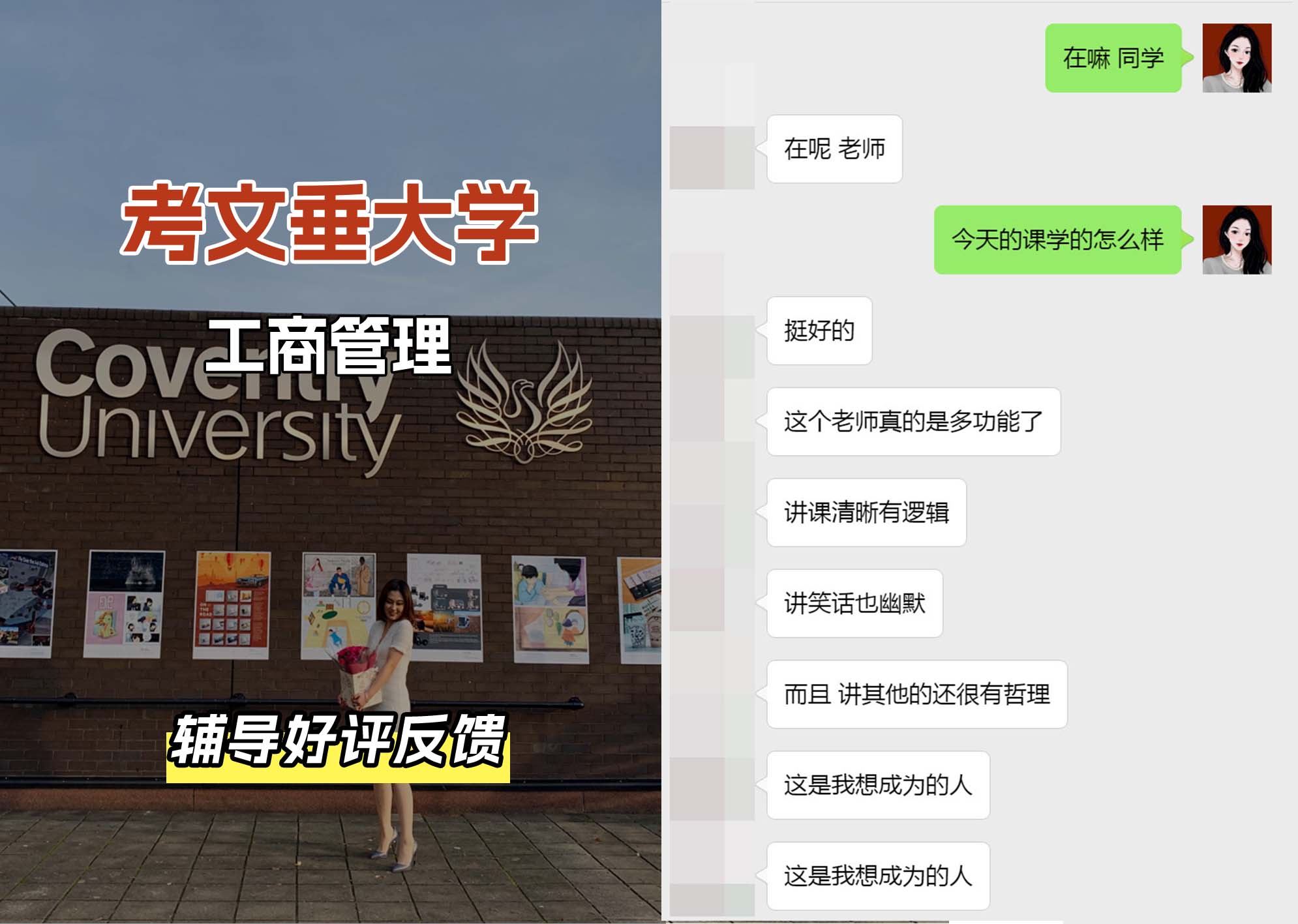 CU考文垂大学工商管理辅导好评反馈