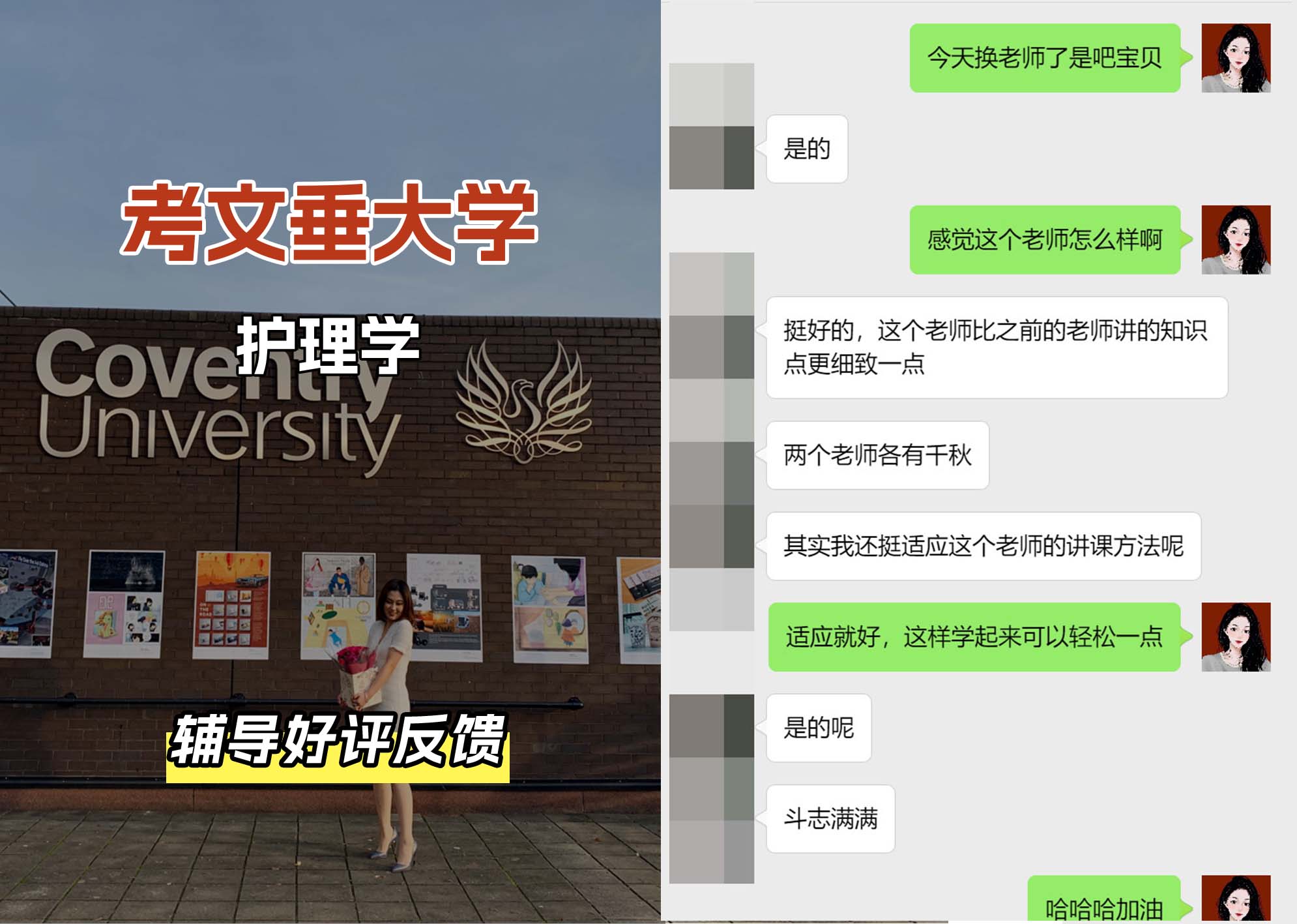 CU考文垂大学护理学辅导好评反馈