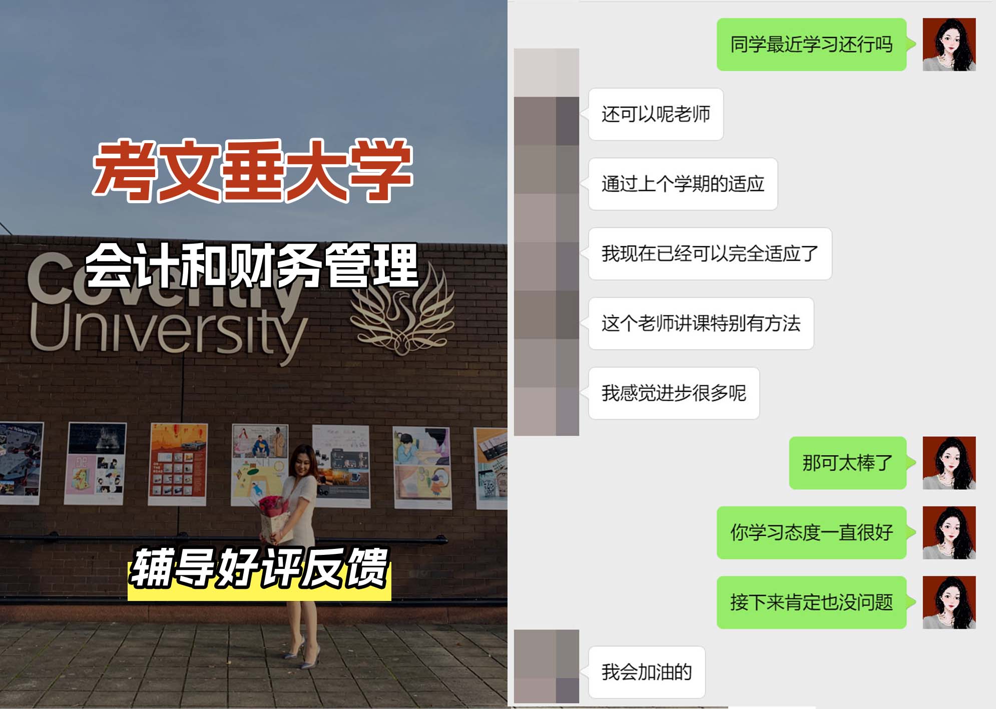 CU考文垂大学会计和财务管理辅导好评反馈