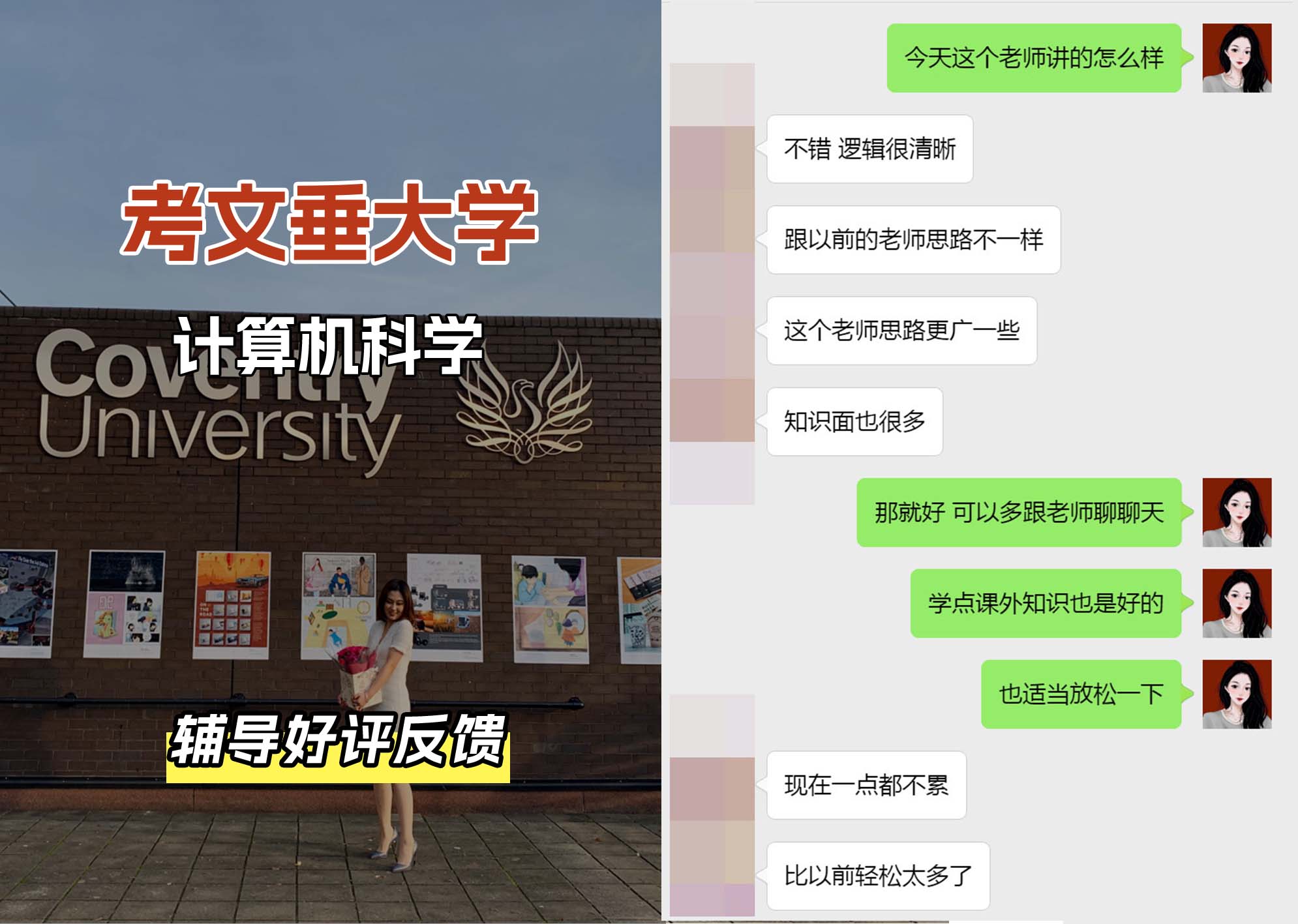 CU考文垂大学计算机科学辅导好评反馈