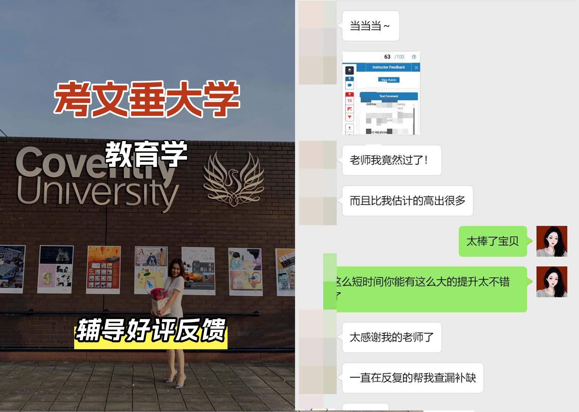 CU考文垂大学教育学辅导好评反馈