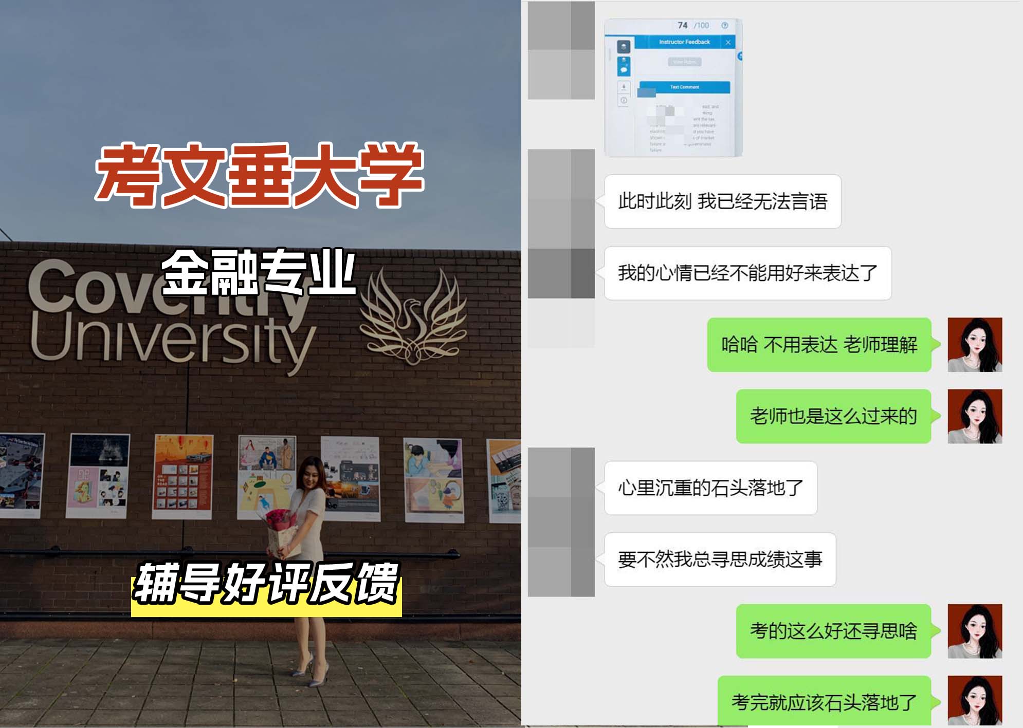 CU考文垂大学金融专业辅导好评反馈