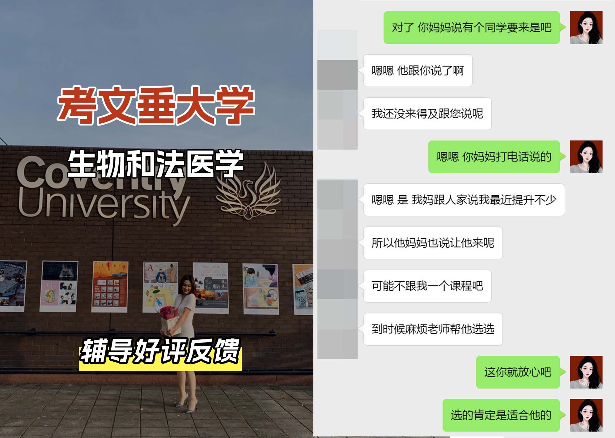 CU考文垂大学生物和法医学辅导好评反馈