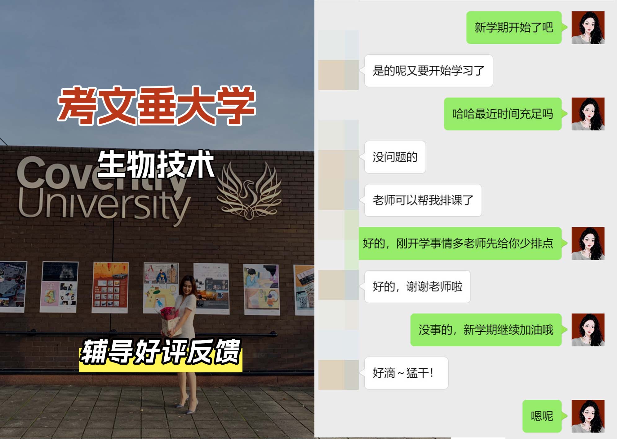 CU考文垂大学生物技术辅导好评反馈