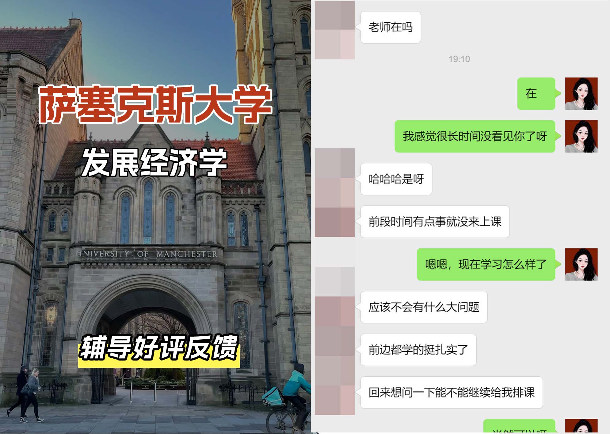 Sussex萨塞克斯大学发展经济学辅导好评反馈