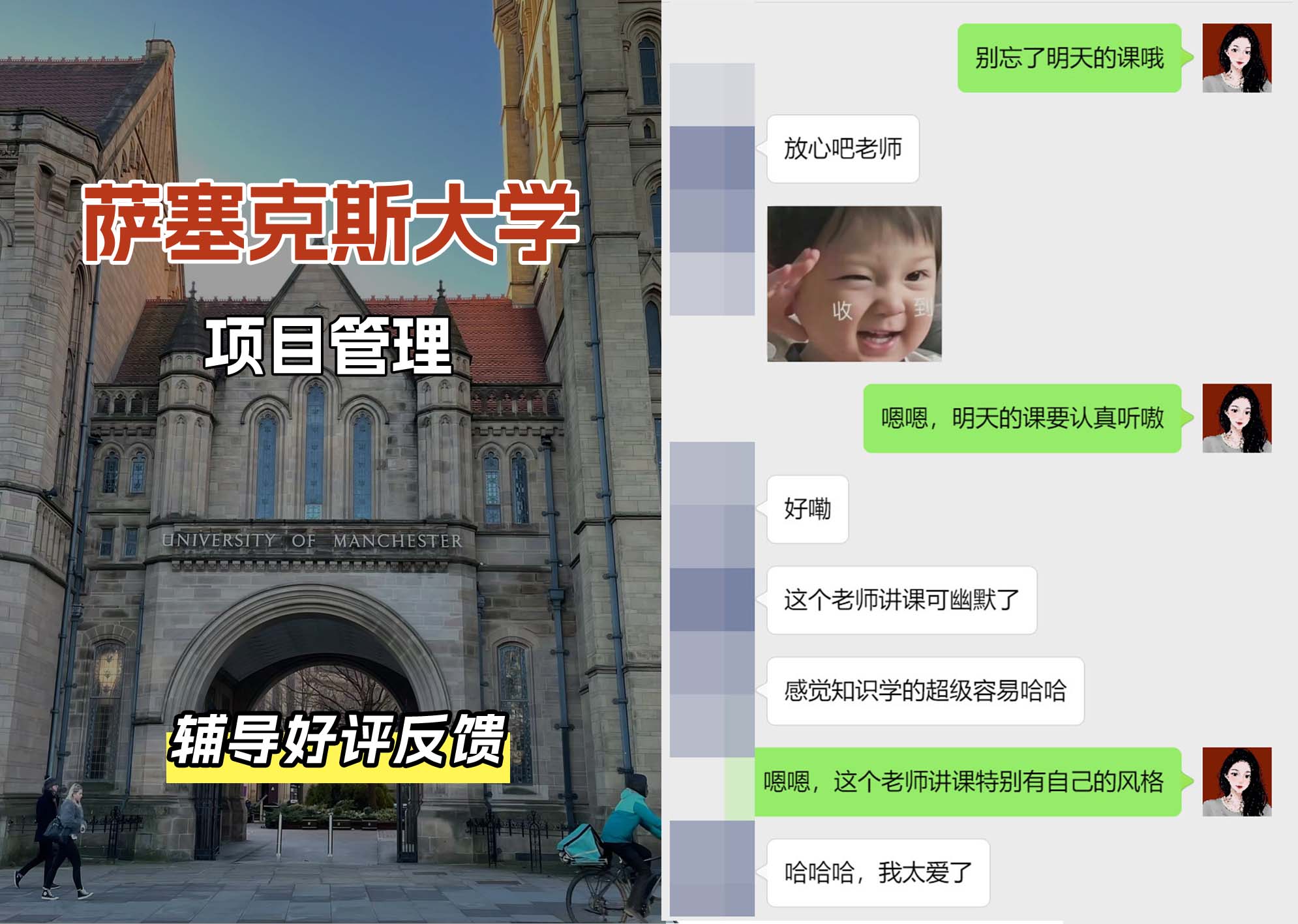 Sussex萨塞克斯大学项目管理辅导好评反馈