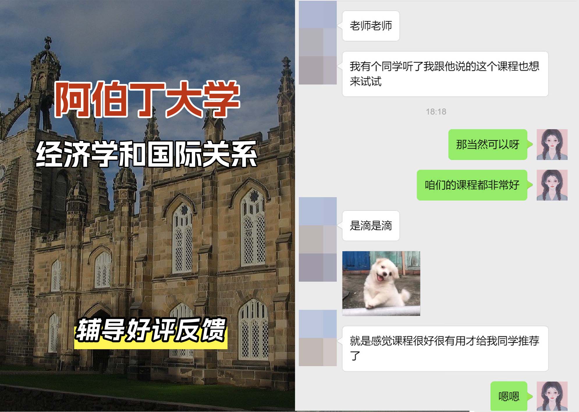 阿伯丁大学ABDN经济学和国际关系辅导好评反馈