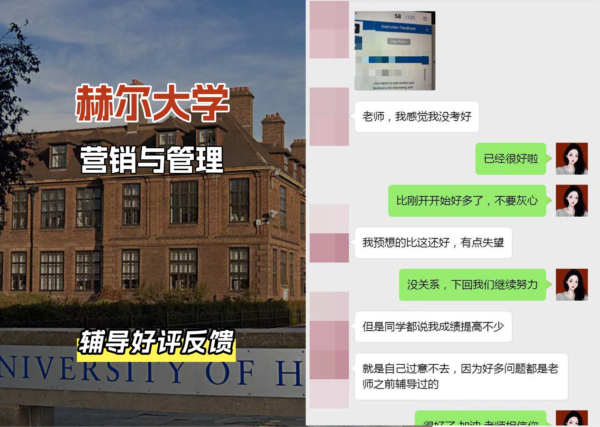 HULL赫尔大学营销与管理辅导好评反馈