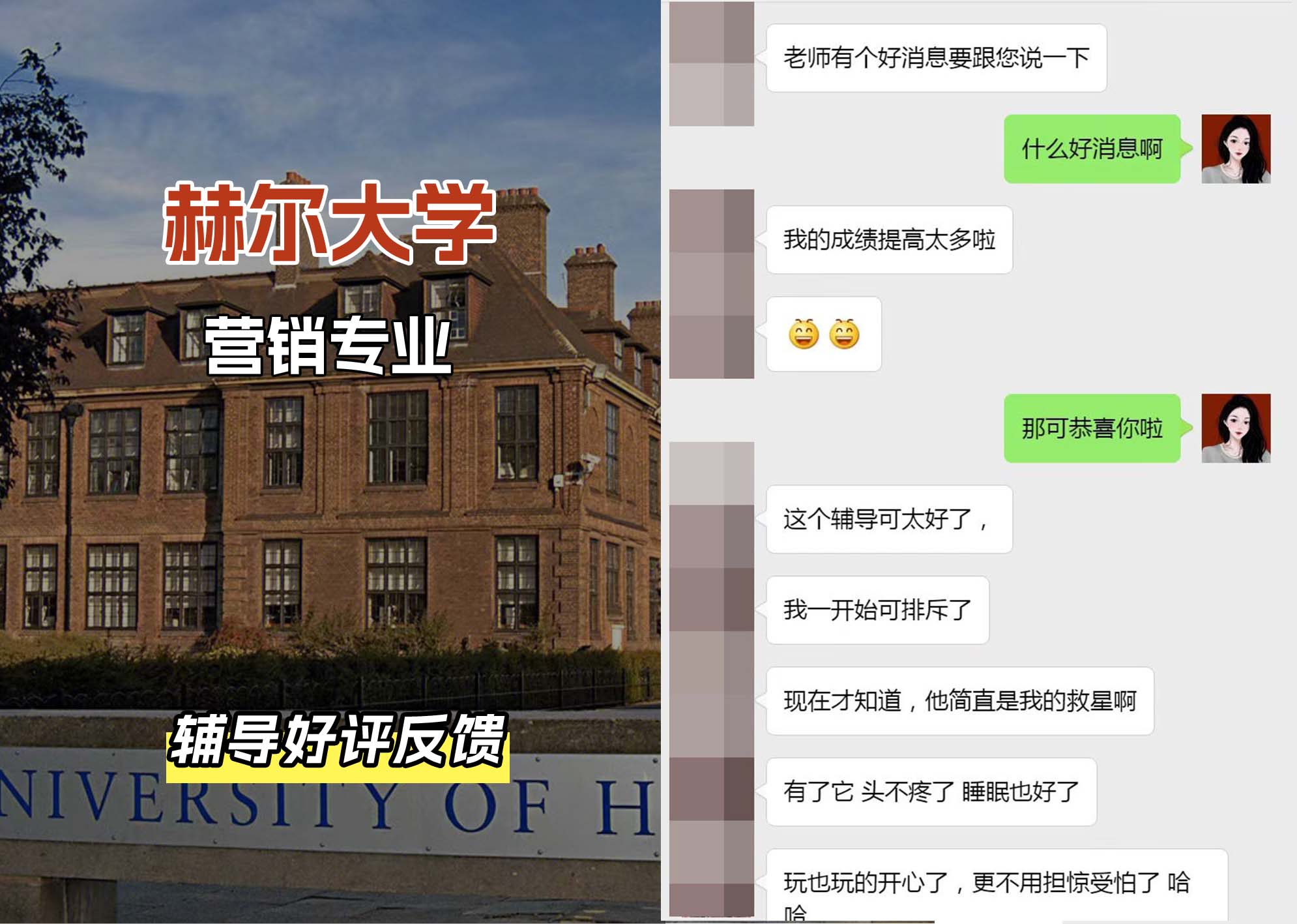 HULL赫尔大学营销专业辅导好评反馈