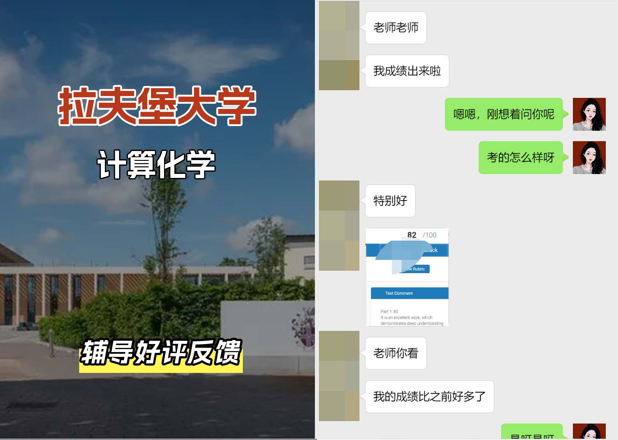LU拉夫堡大学计算化学辅导好评反馈