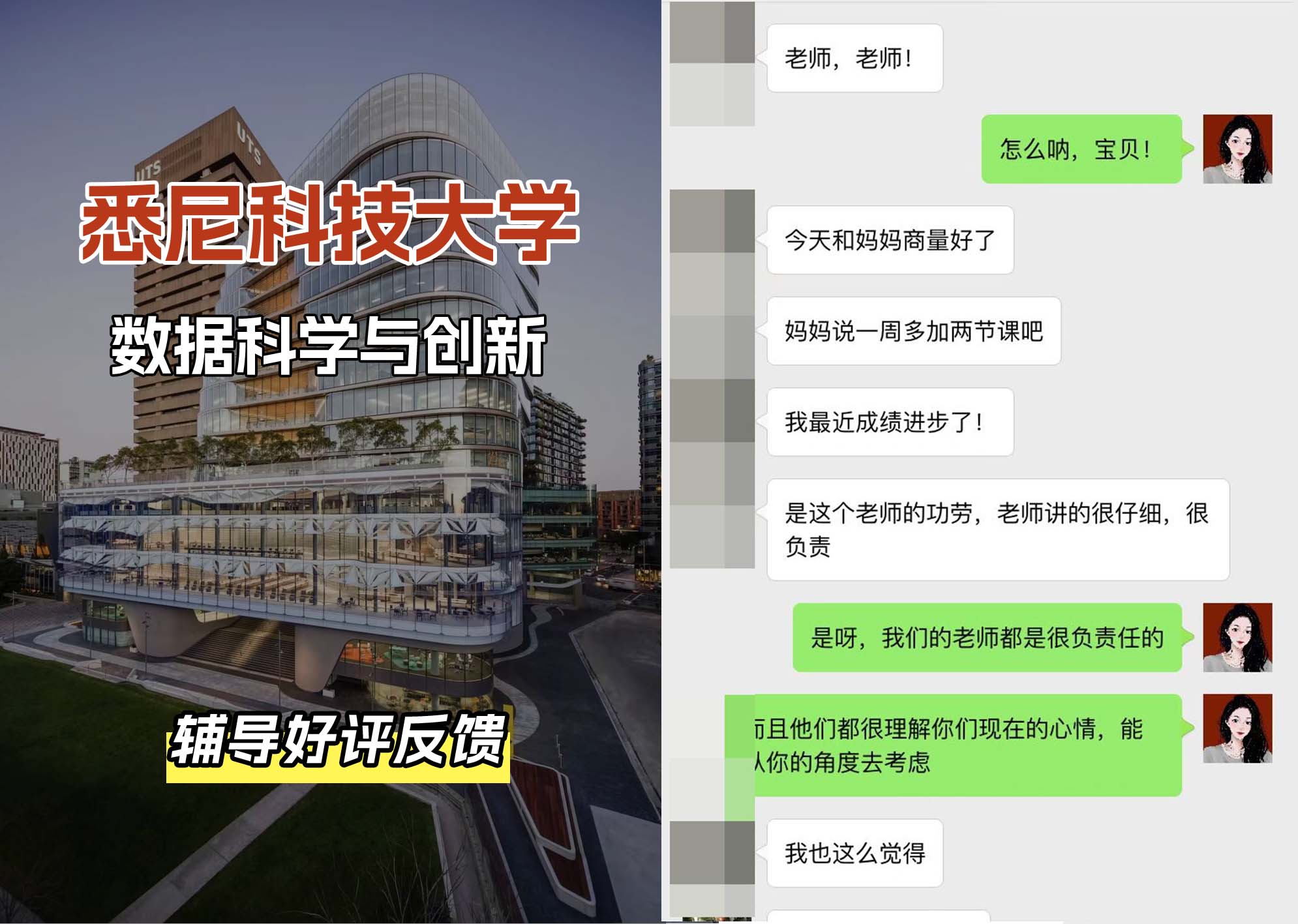 悉尼科技大学UTS数据科学与创新辅导好评反馈