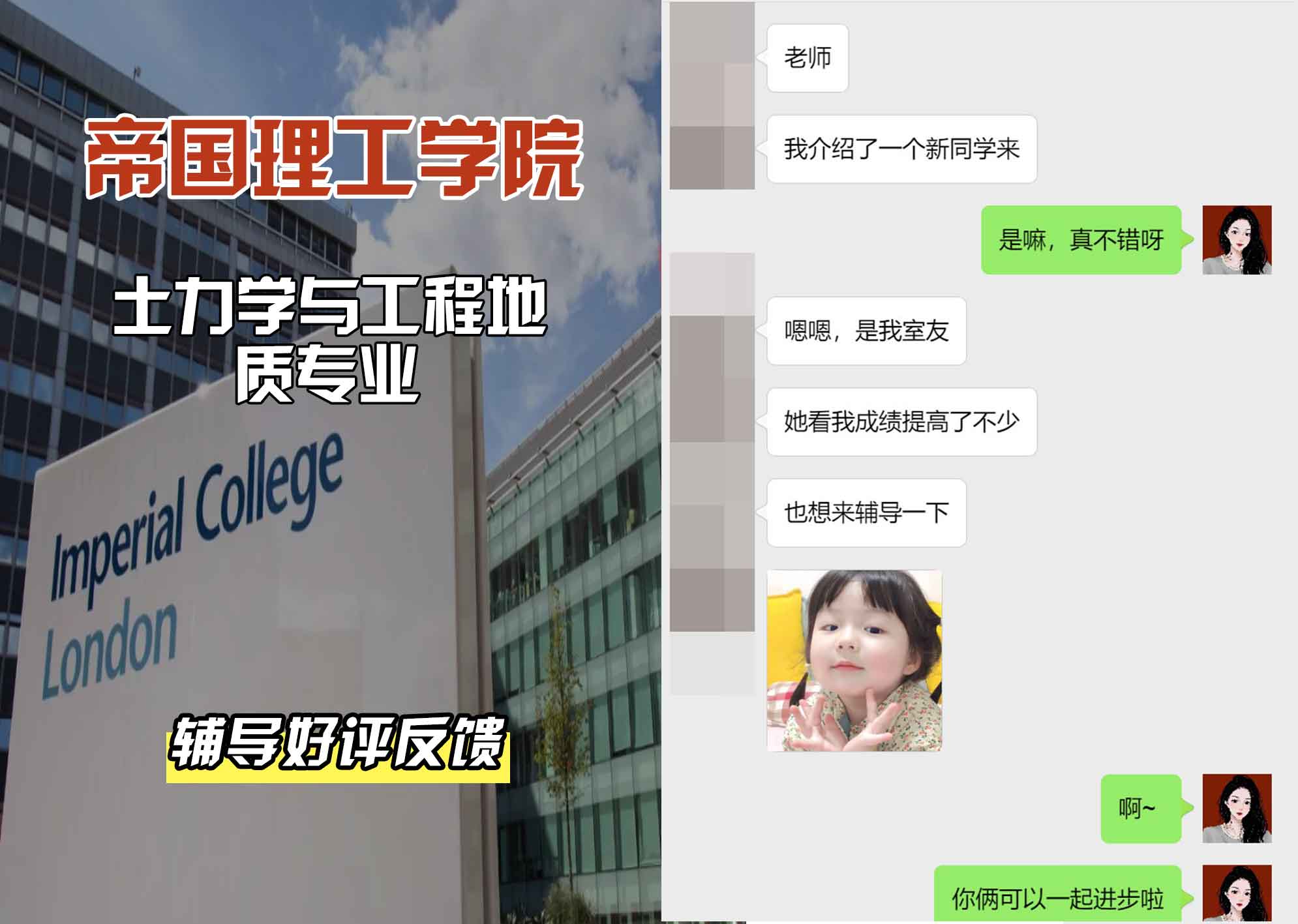 帝国理工IC土力学与工程地质辅导好评反馈