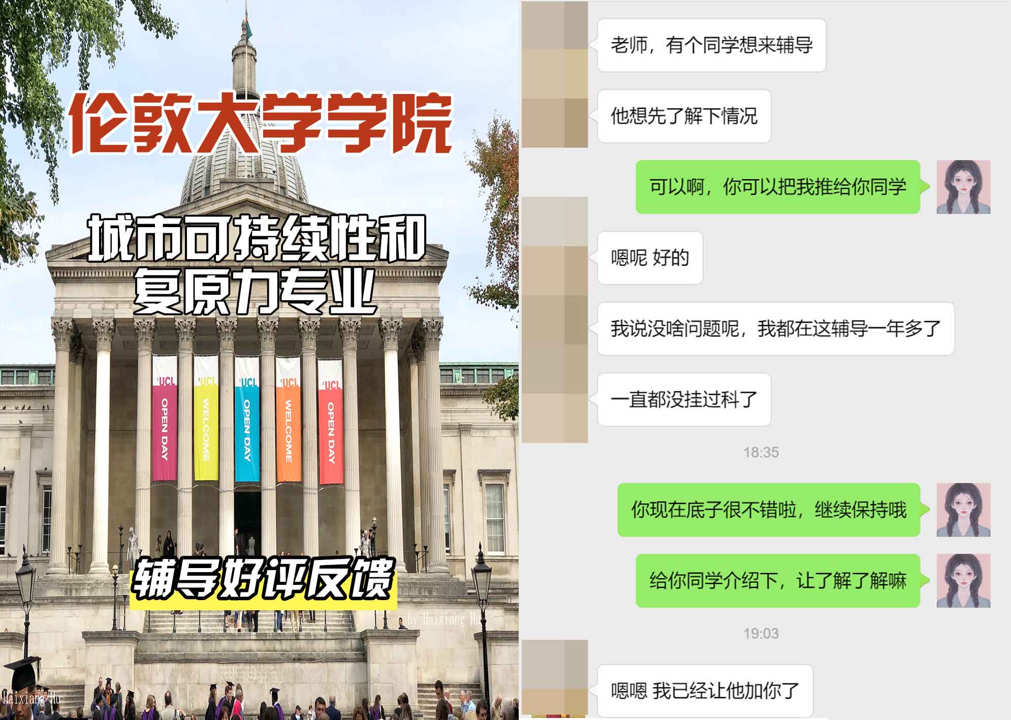 伦敦大学学院UCL城市可持续性和复原力辅导好评反馈