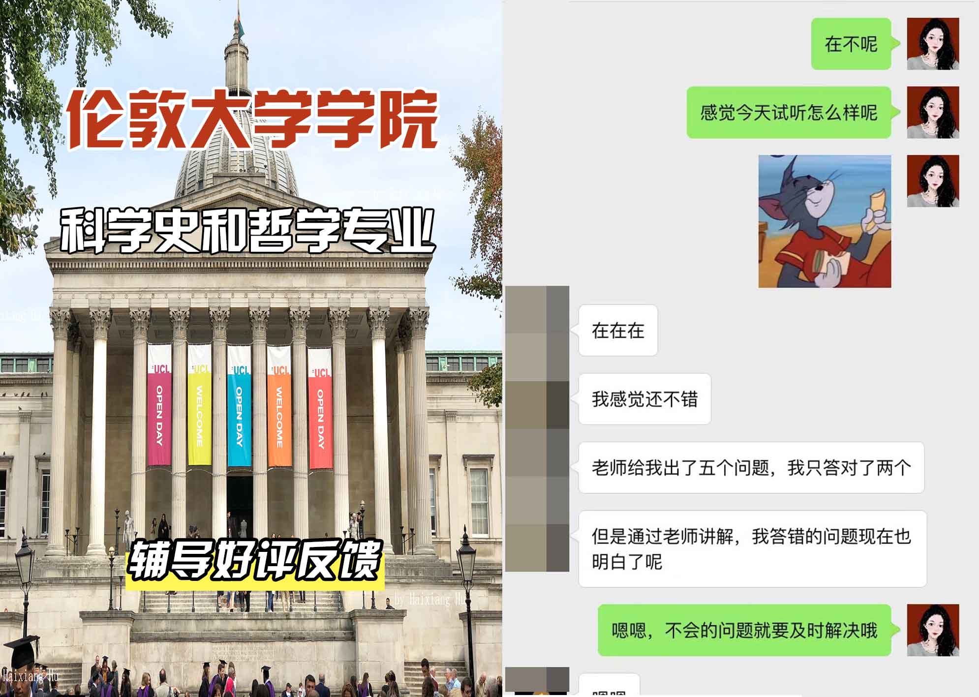 伦敦大学学院UCL科学史和哲学辅导好评反馈