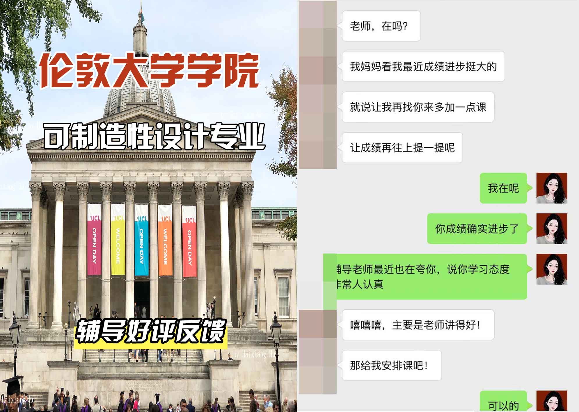 伦敦大学学院UCL可制造性设计辅导好评反馈