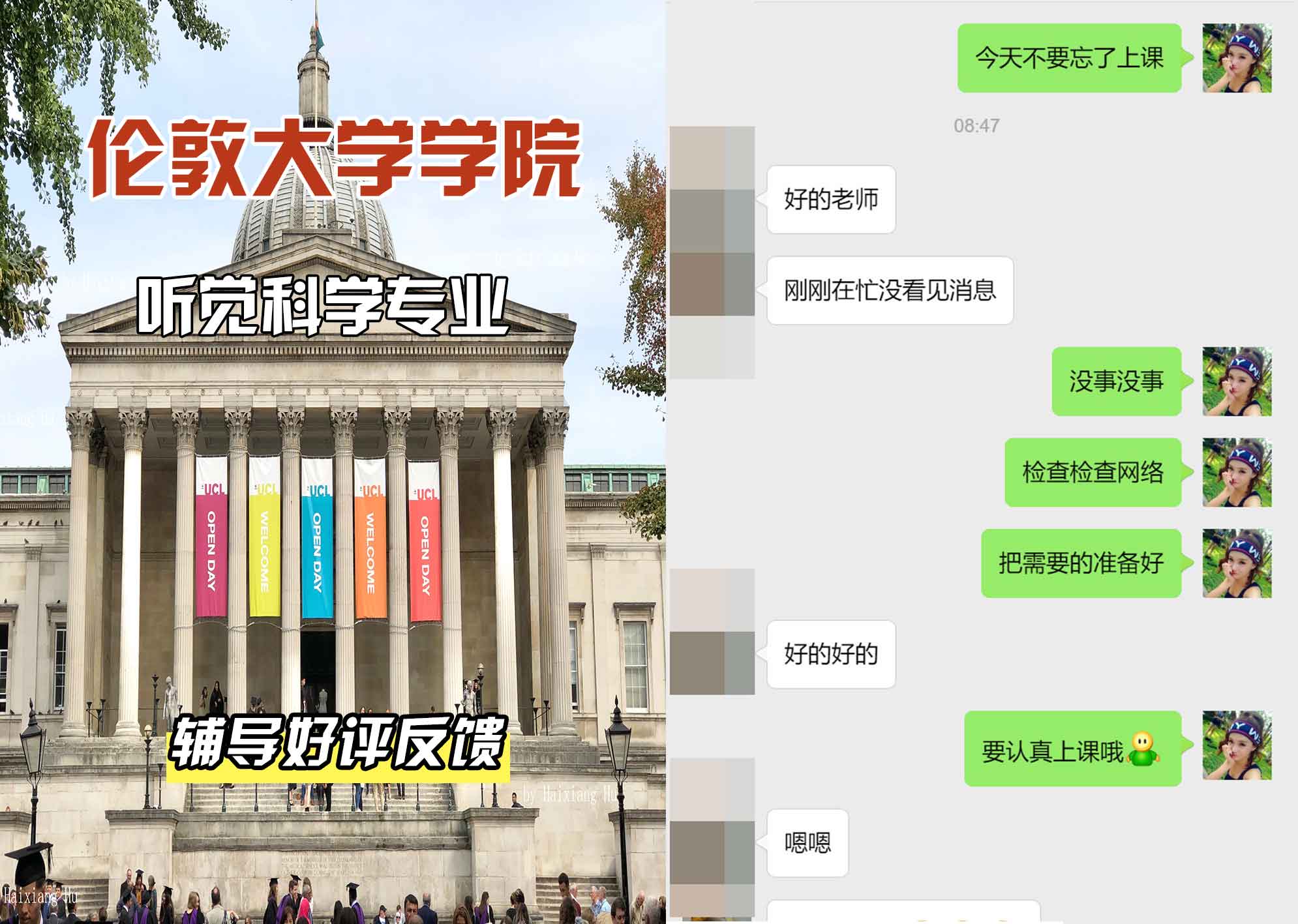 伦敦大学学院UCL听觉科学辅导好评反馈