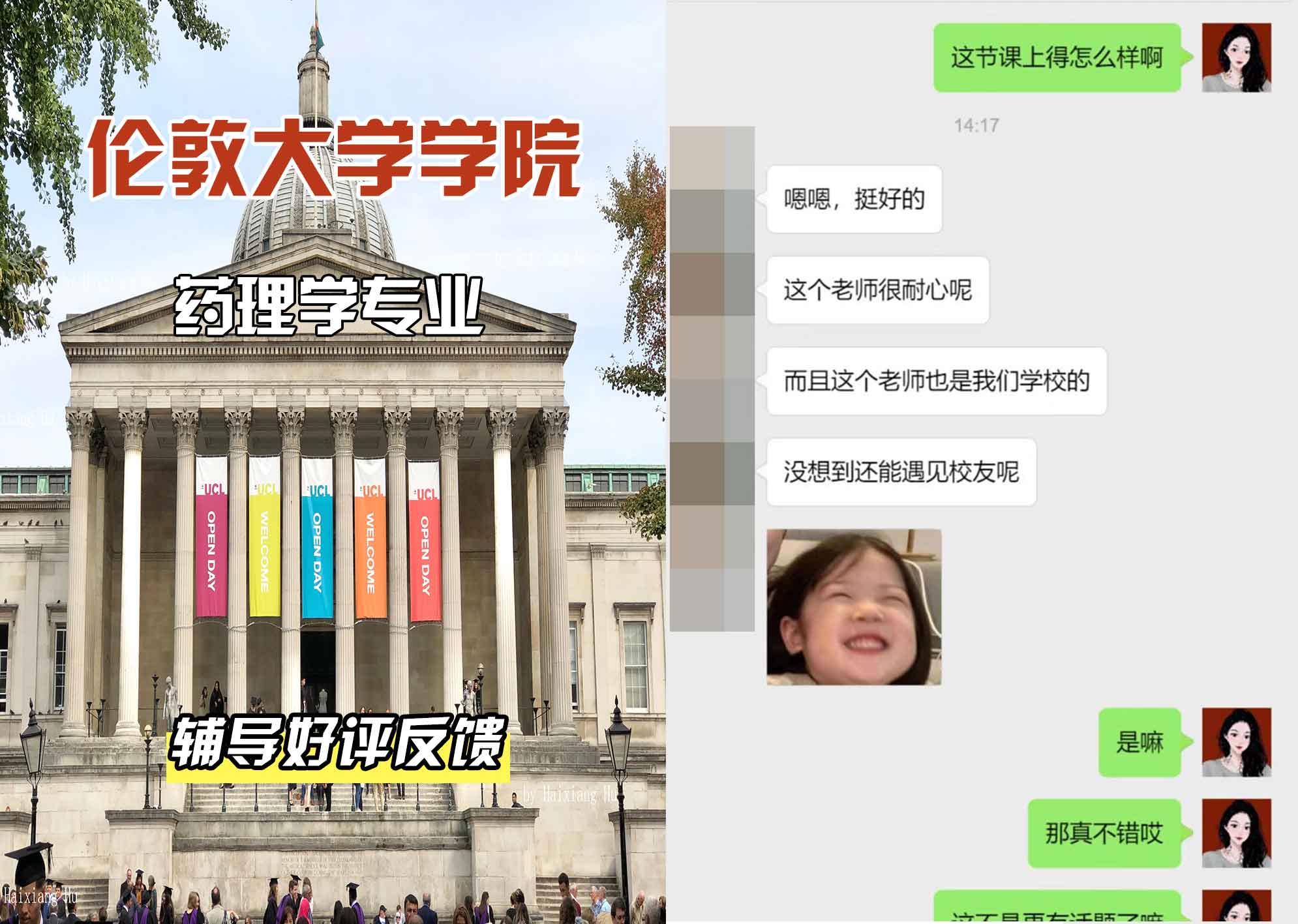 伦敦大学学院UCL药理学辅导好评反馈