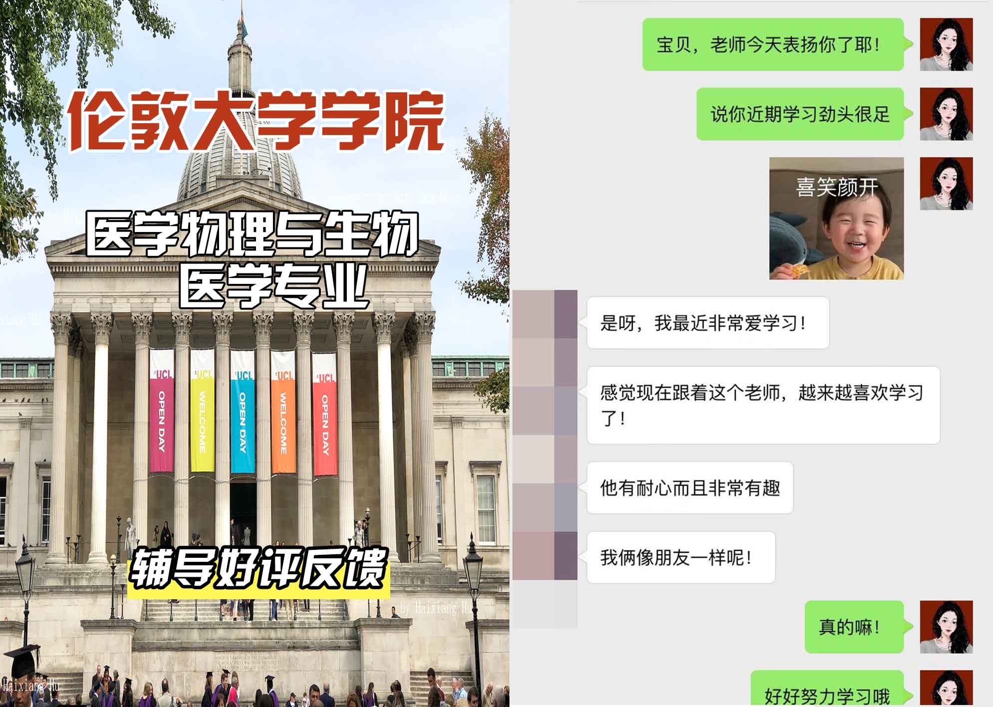 伦敦大学学院UCL医学物理与生物医学辅导好评反馈