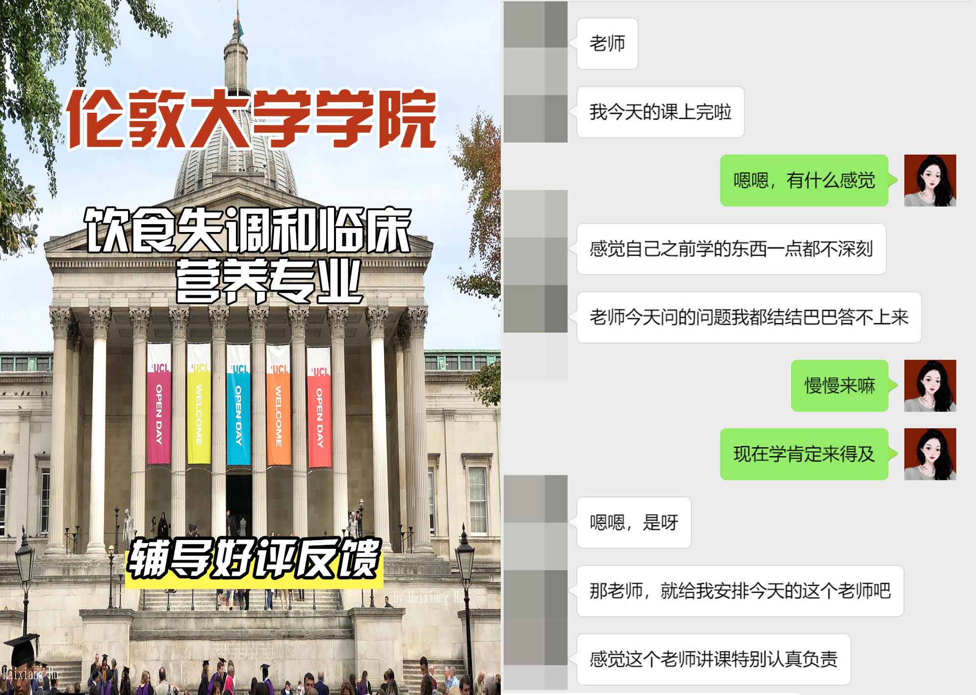 伦敦大学学院UCL饮食失调和临床营养辅导好评反馈