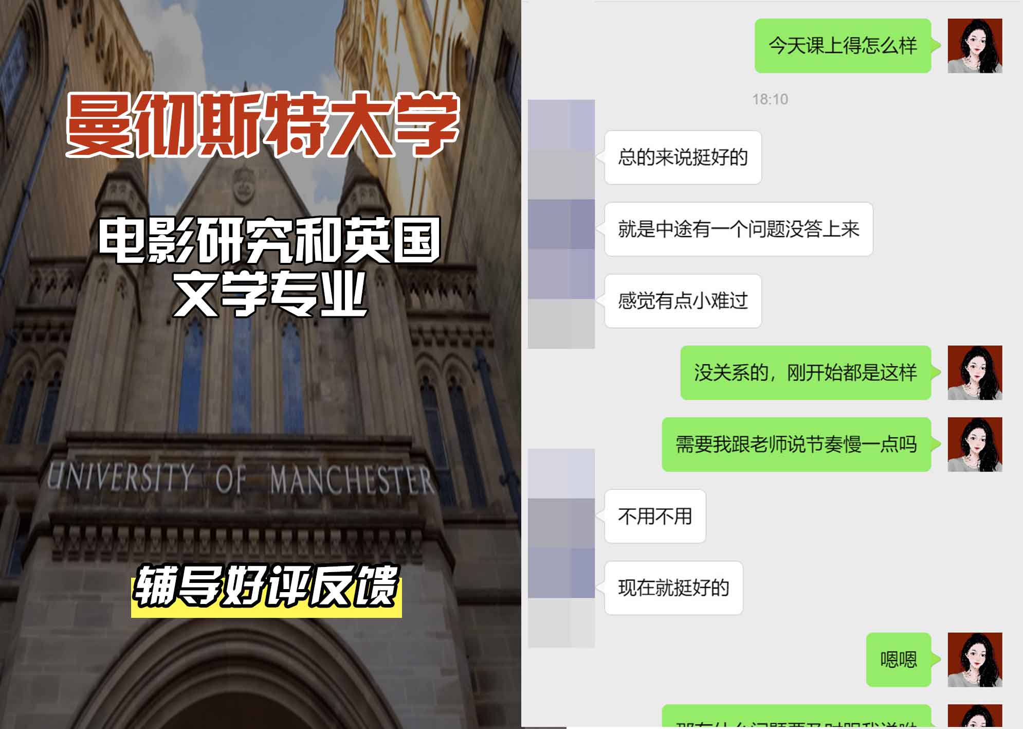 曼彻斯特大学曼大电影研究和英国文学辅导好评反馈