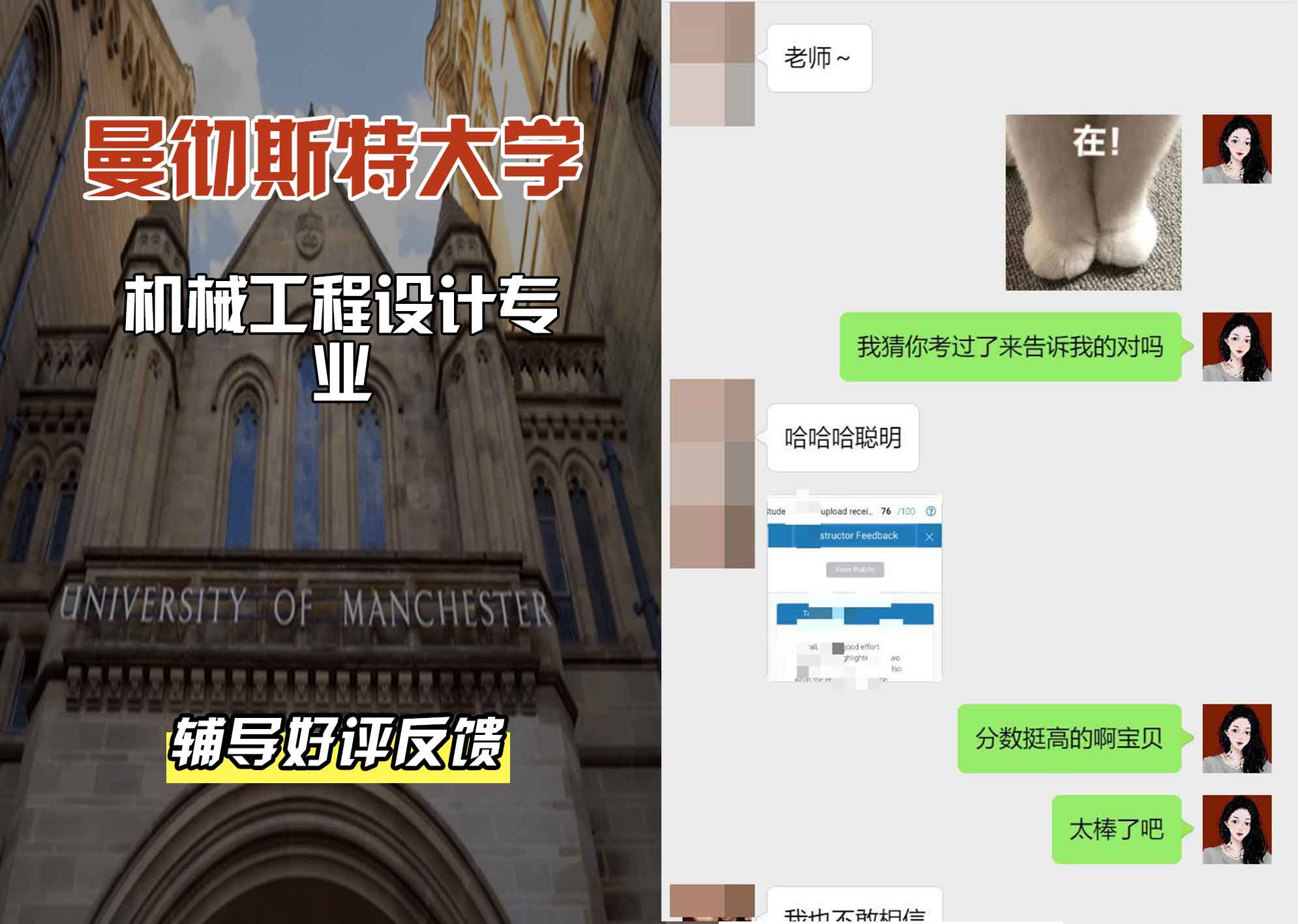 曼彻斯特大学曼大机械工程设计辅导好评反馈