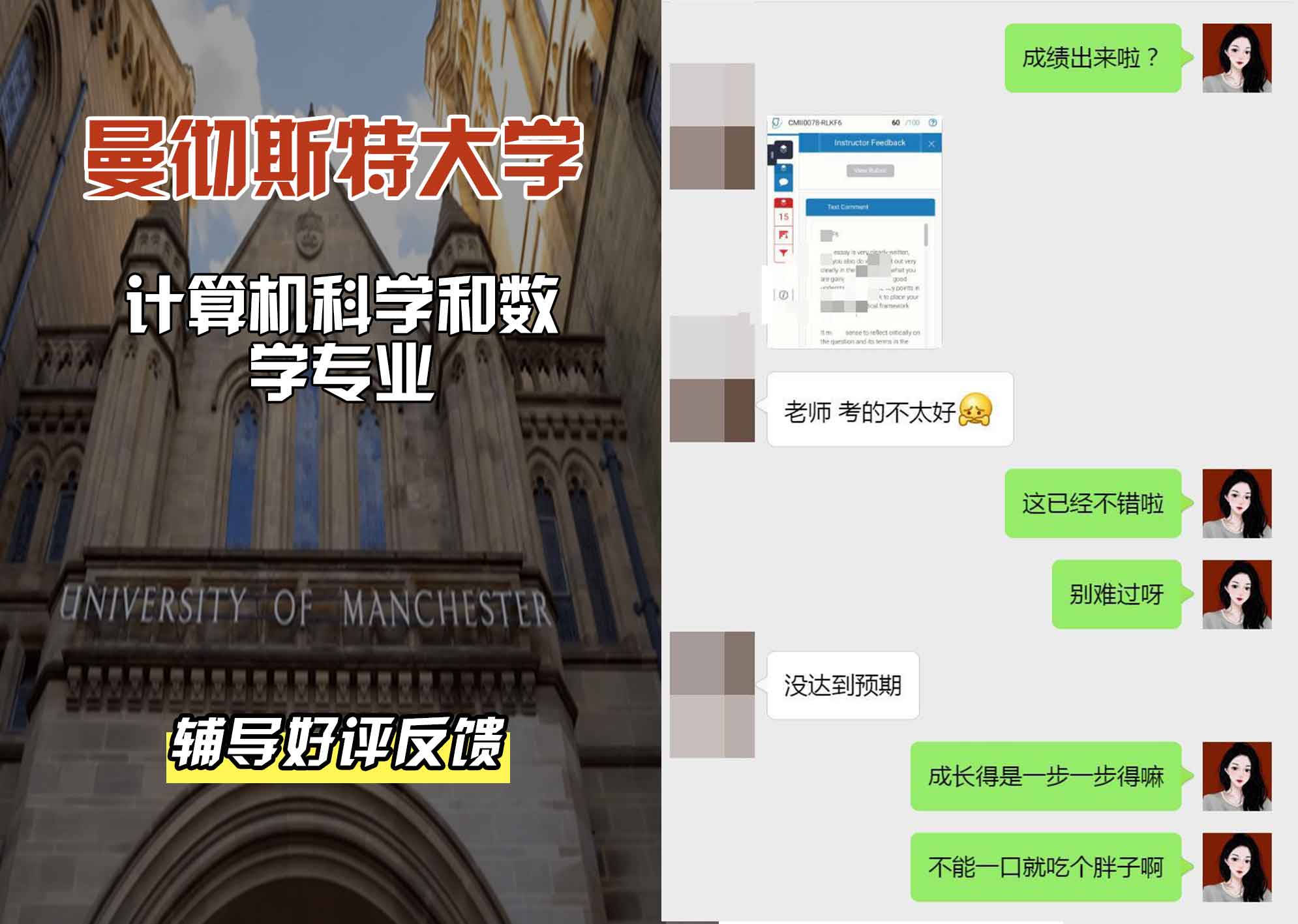 曼彻斯特大学曼大计算机科学和数学辅导好评反馈