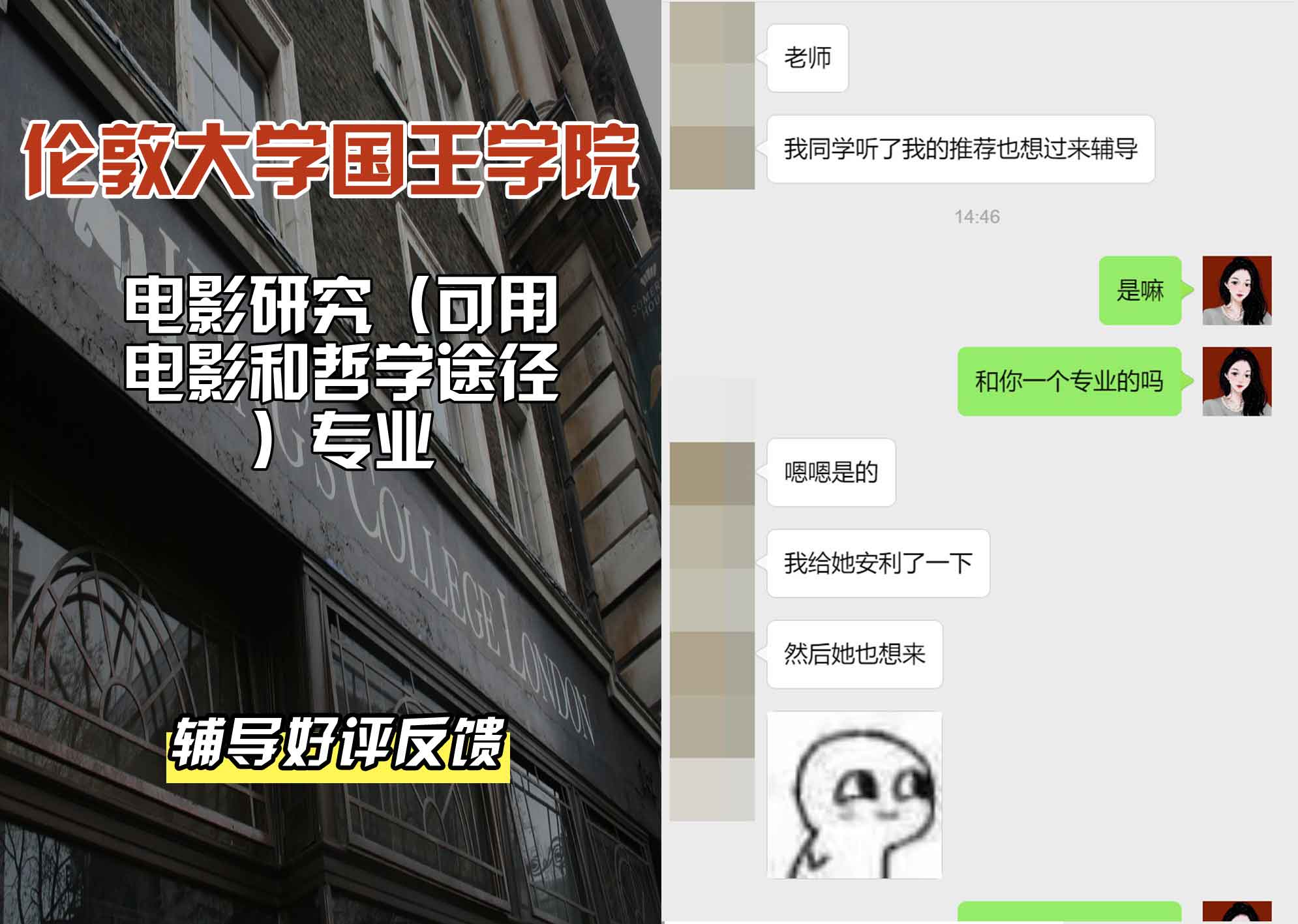 国王学院KCL电影研究(提供电影与哲学途径)辅导好评反馈