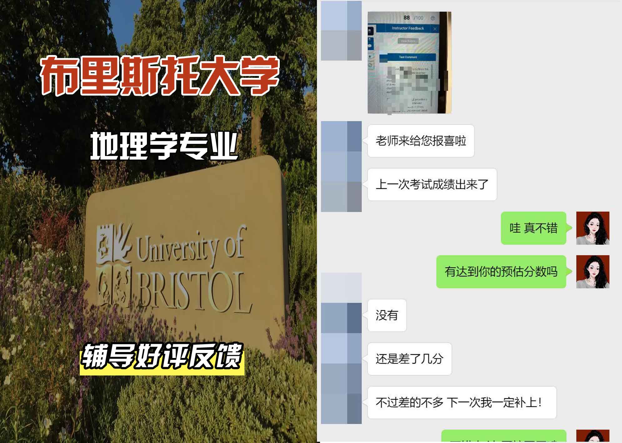 布里斯托大学布大地理学辅导好评反馈