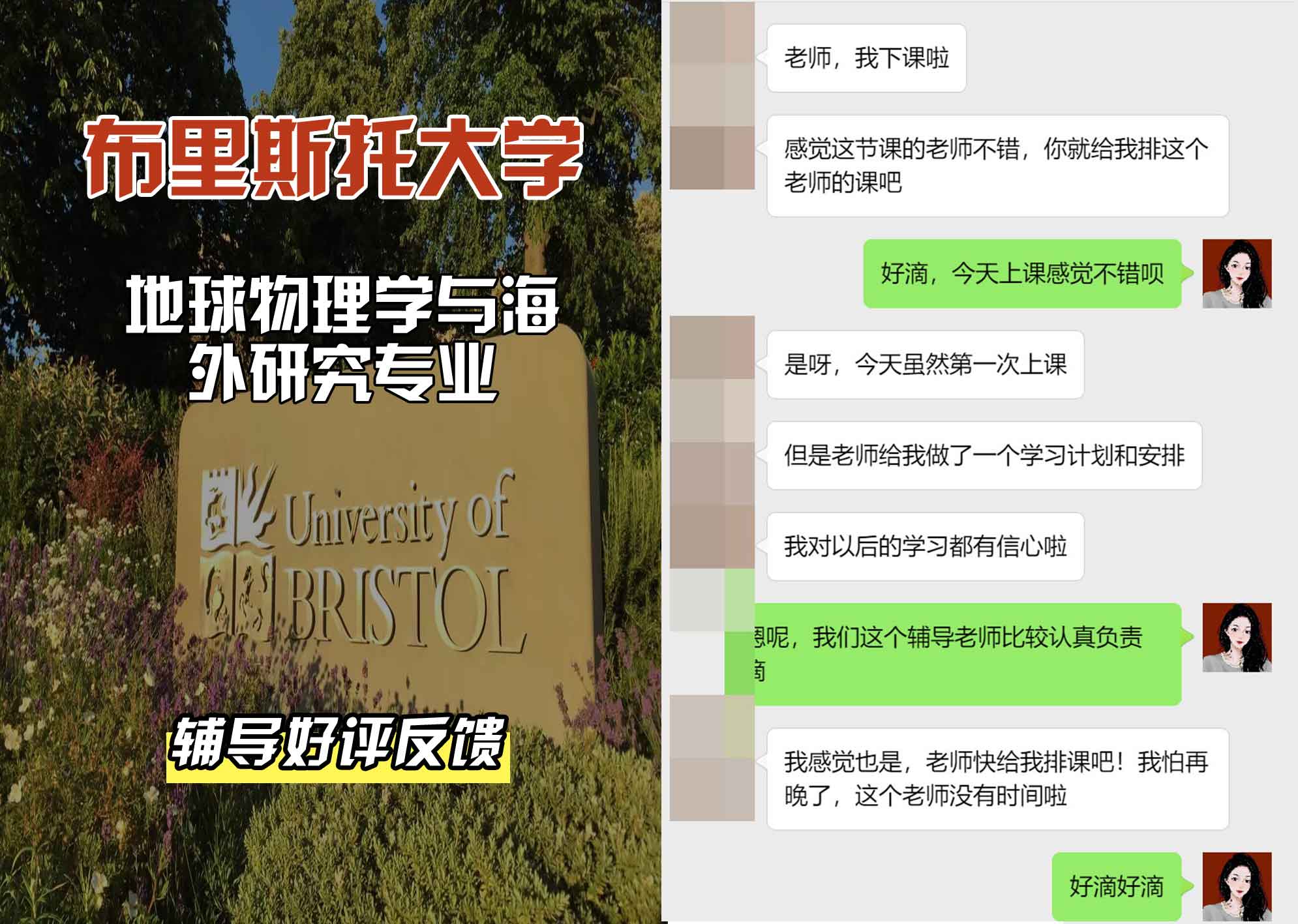布里斯托大学布大地球物理学与海外研究辅导好评反馈