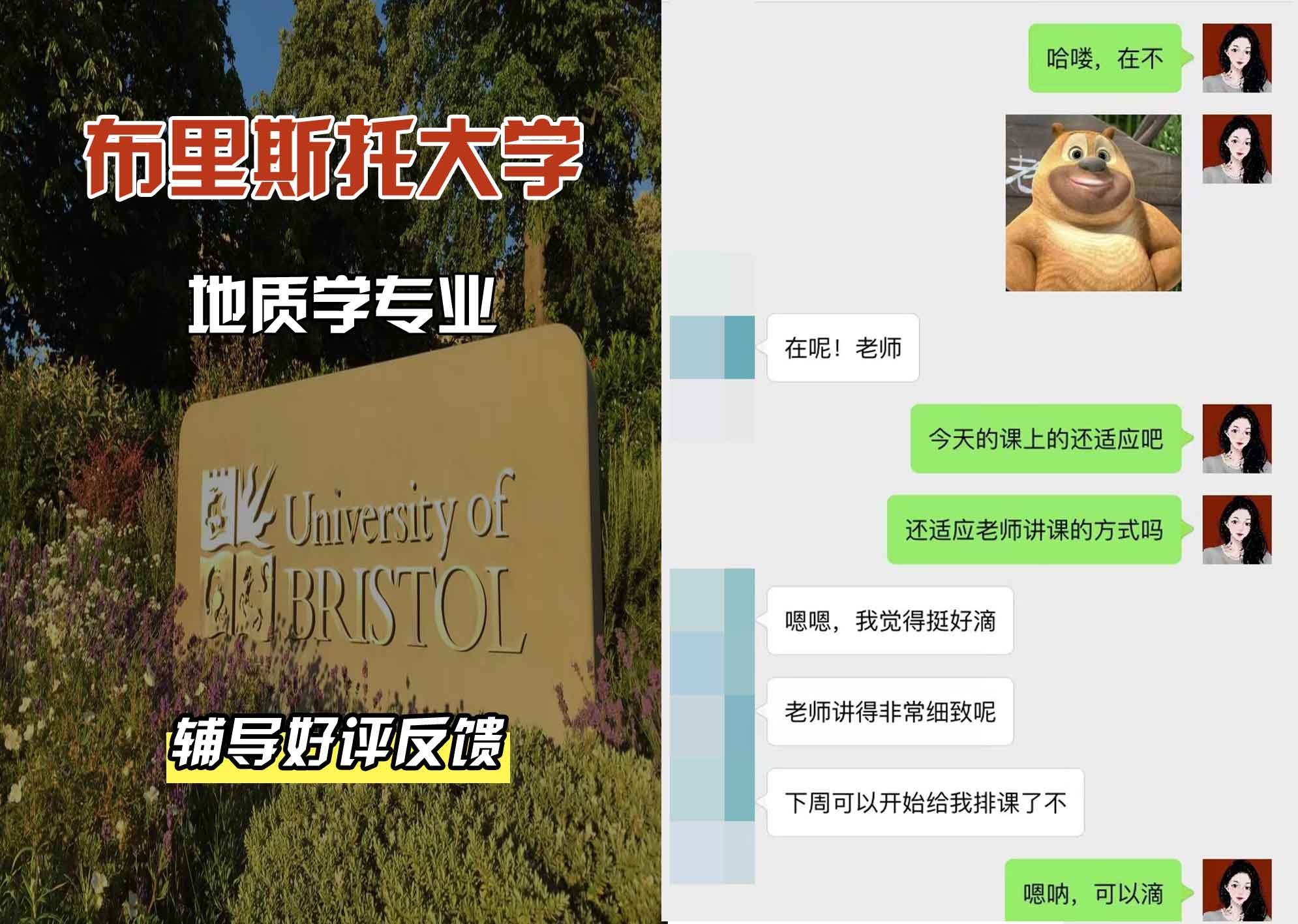 布里斯托大学布大地质学辅导好评反馈