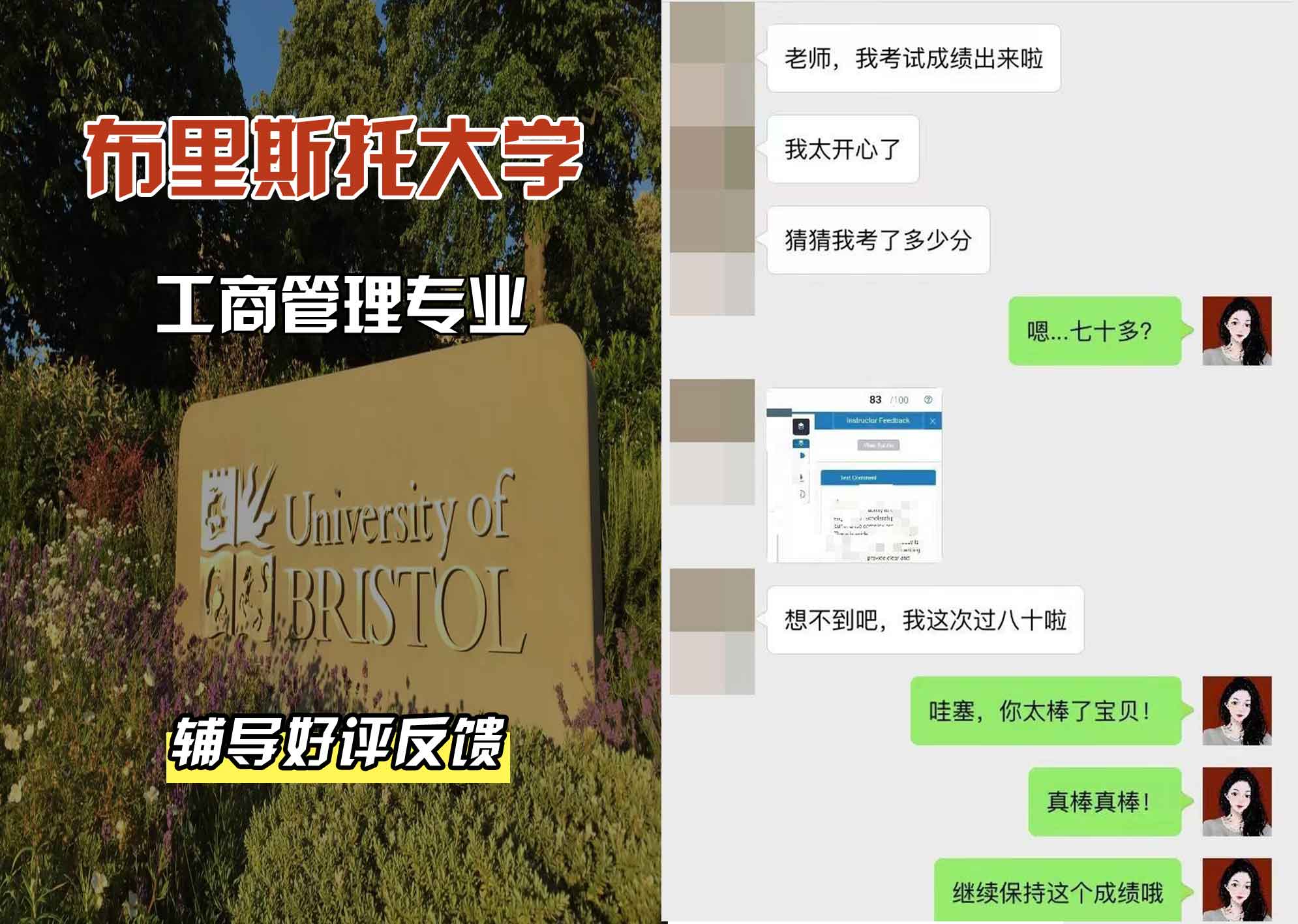 布里斯托大学布大工商管理辅导好评反馈