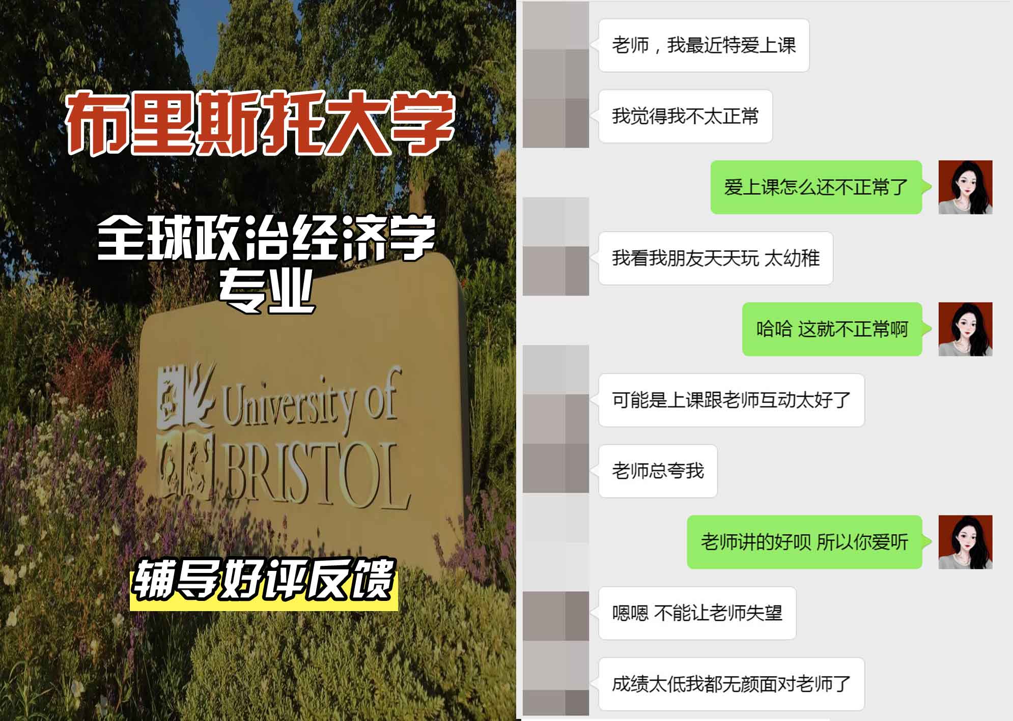 布里斯托大学布大全球政治经济学辅导好评反馈