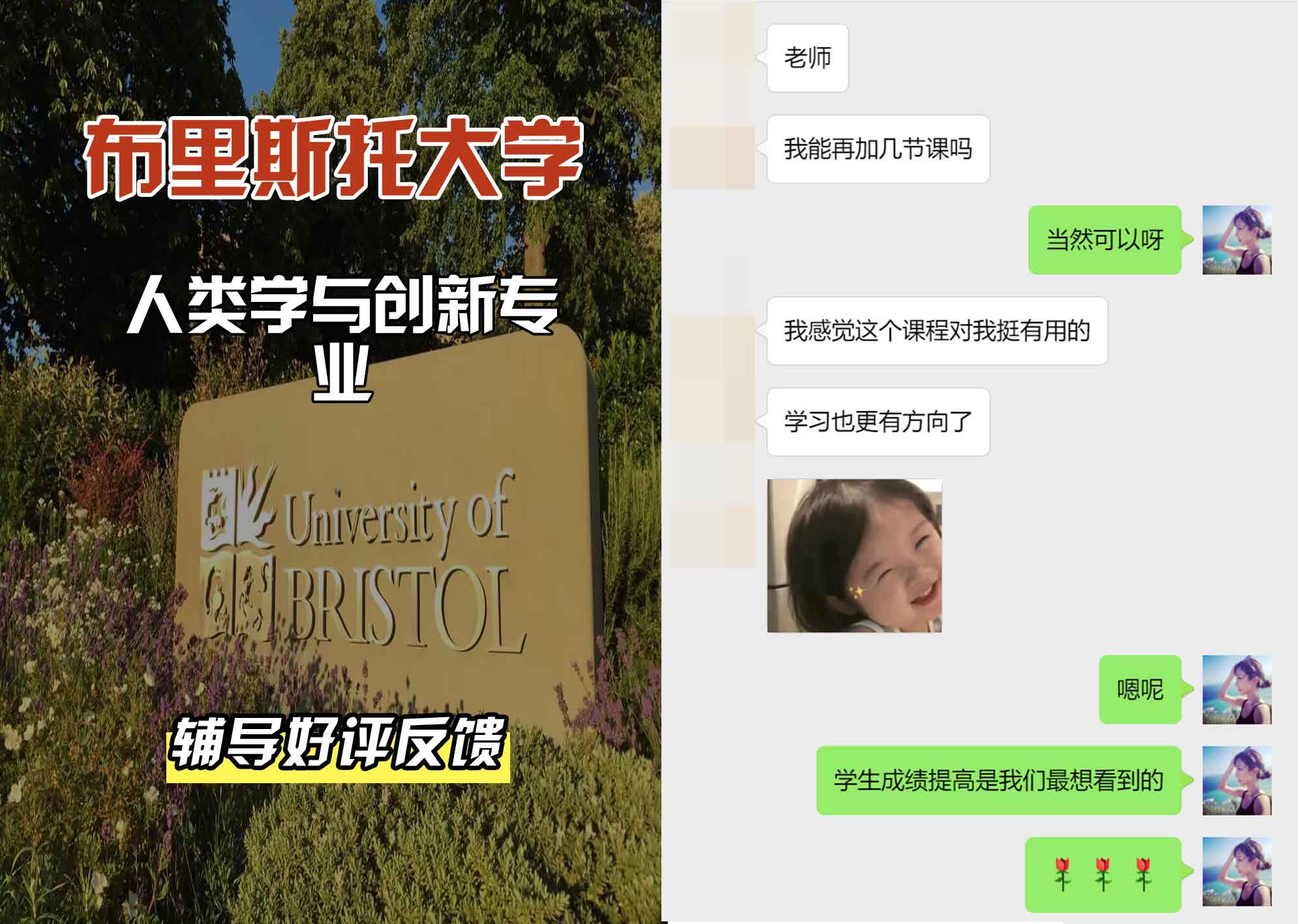 布里斯托大学布大人类学与创新辅导好评反馈
