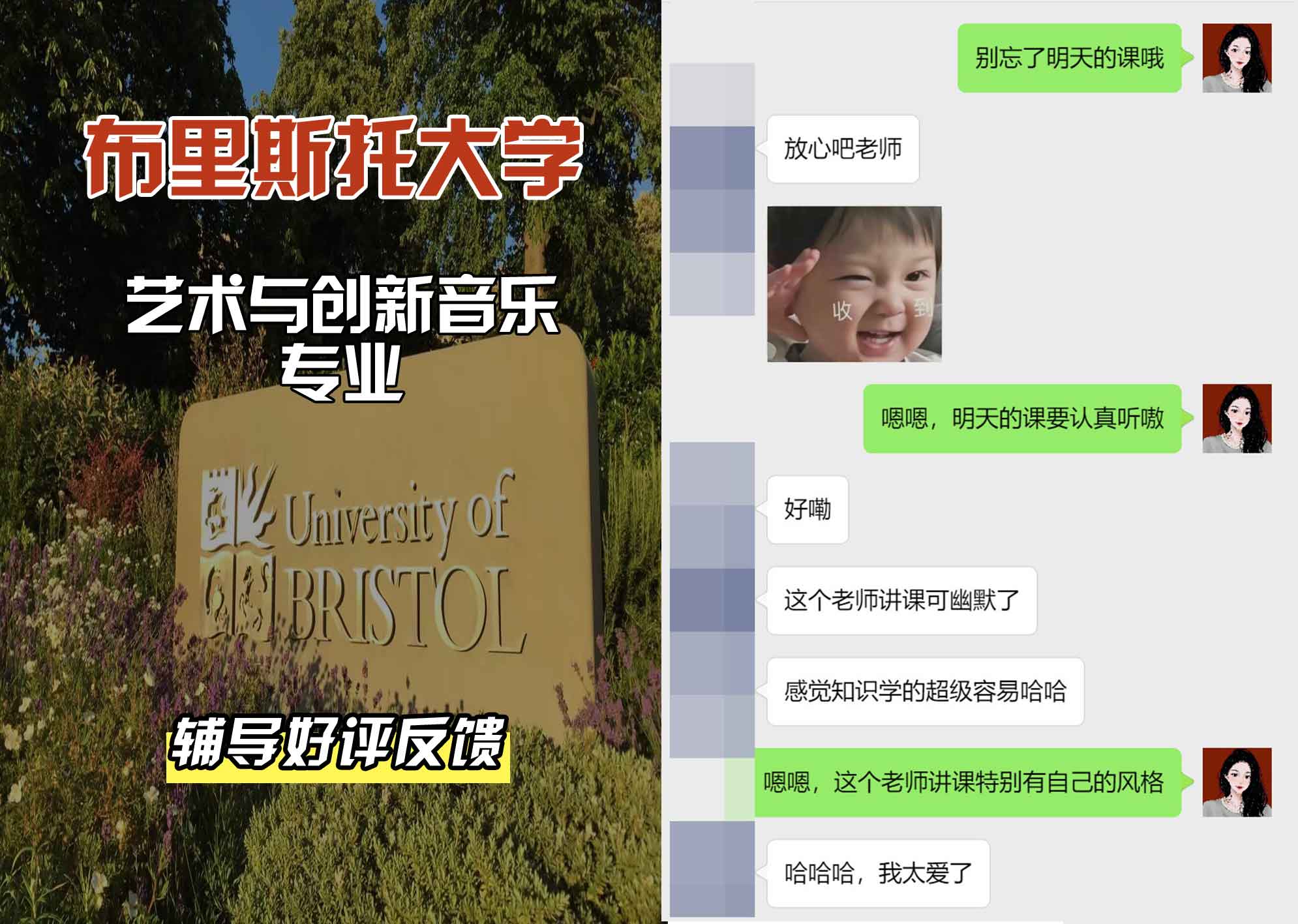 布里斯托大学布大艺术与创新音乐辅导好评反馈