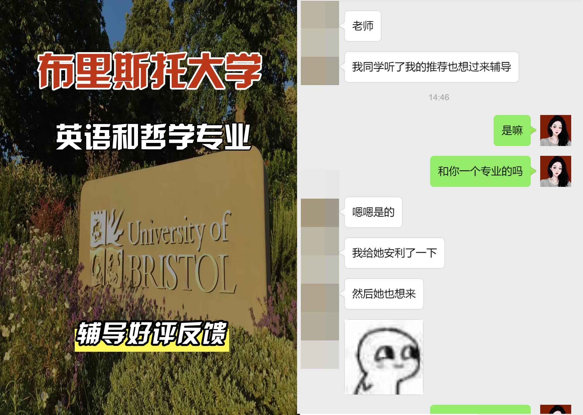 布里斯托大学布大英语和哲学辅导好评反馈