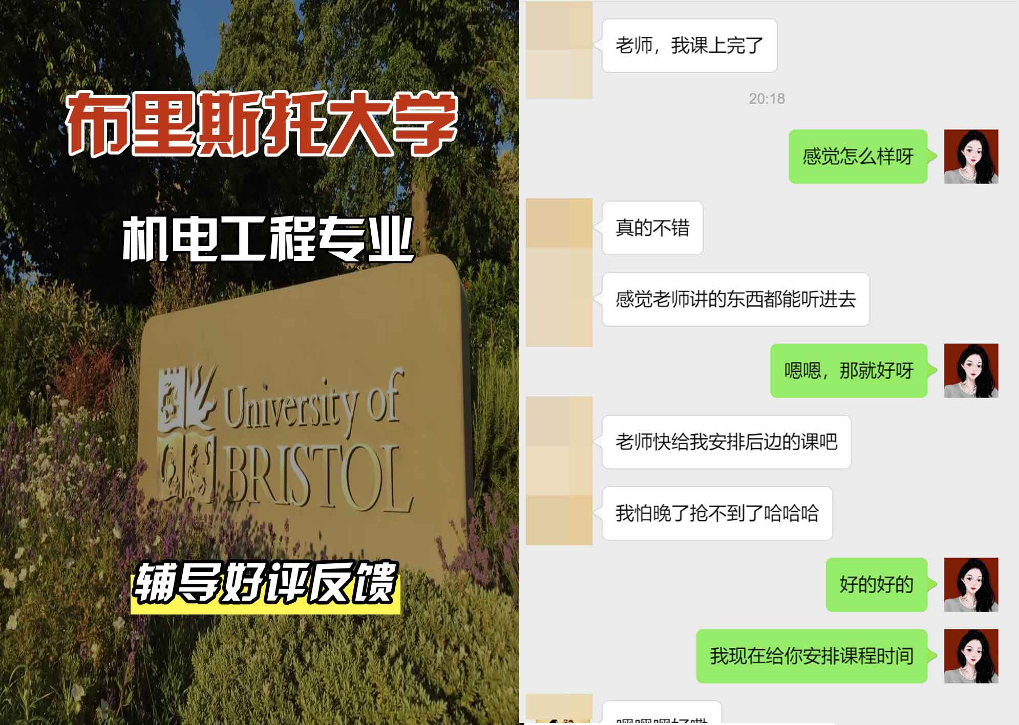 布里斯托大学布大机电工程辅导好评反馈