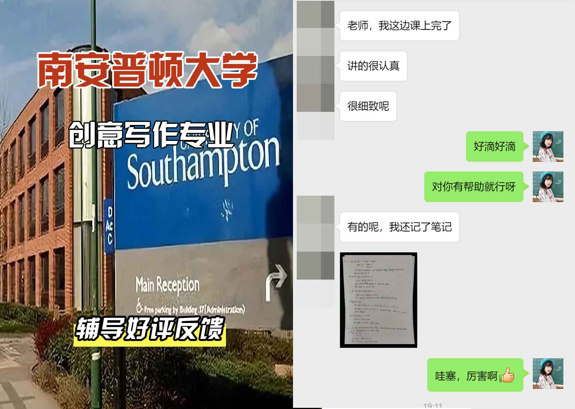 南安普顿大学南安创意写作辅导好评反馈