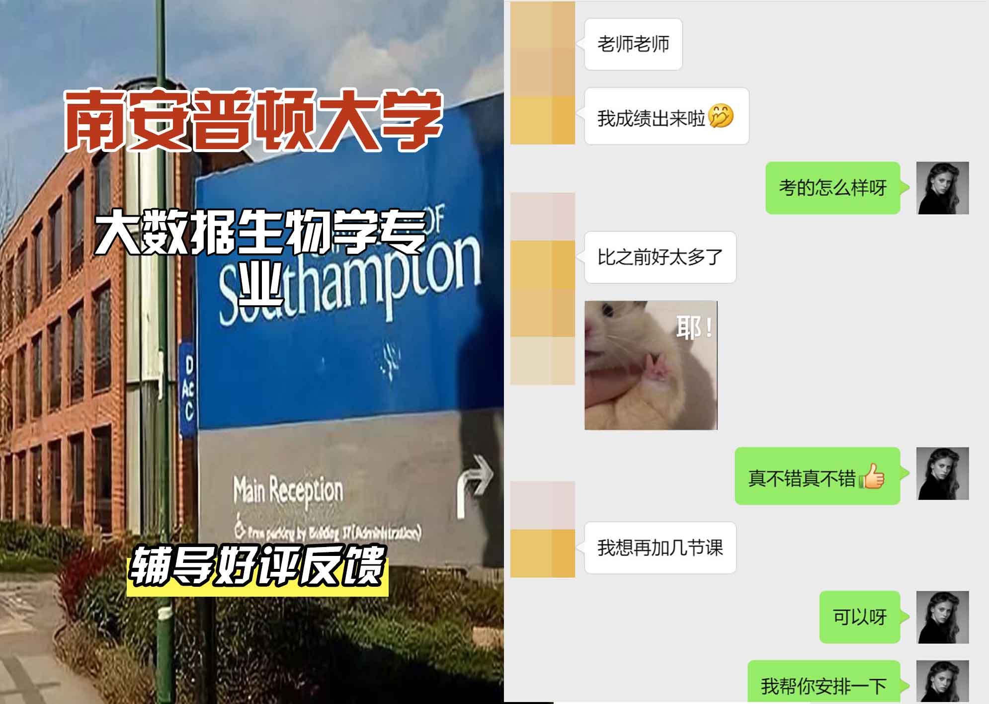 南安普顿大学南安数据生物学辅导好评反馈