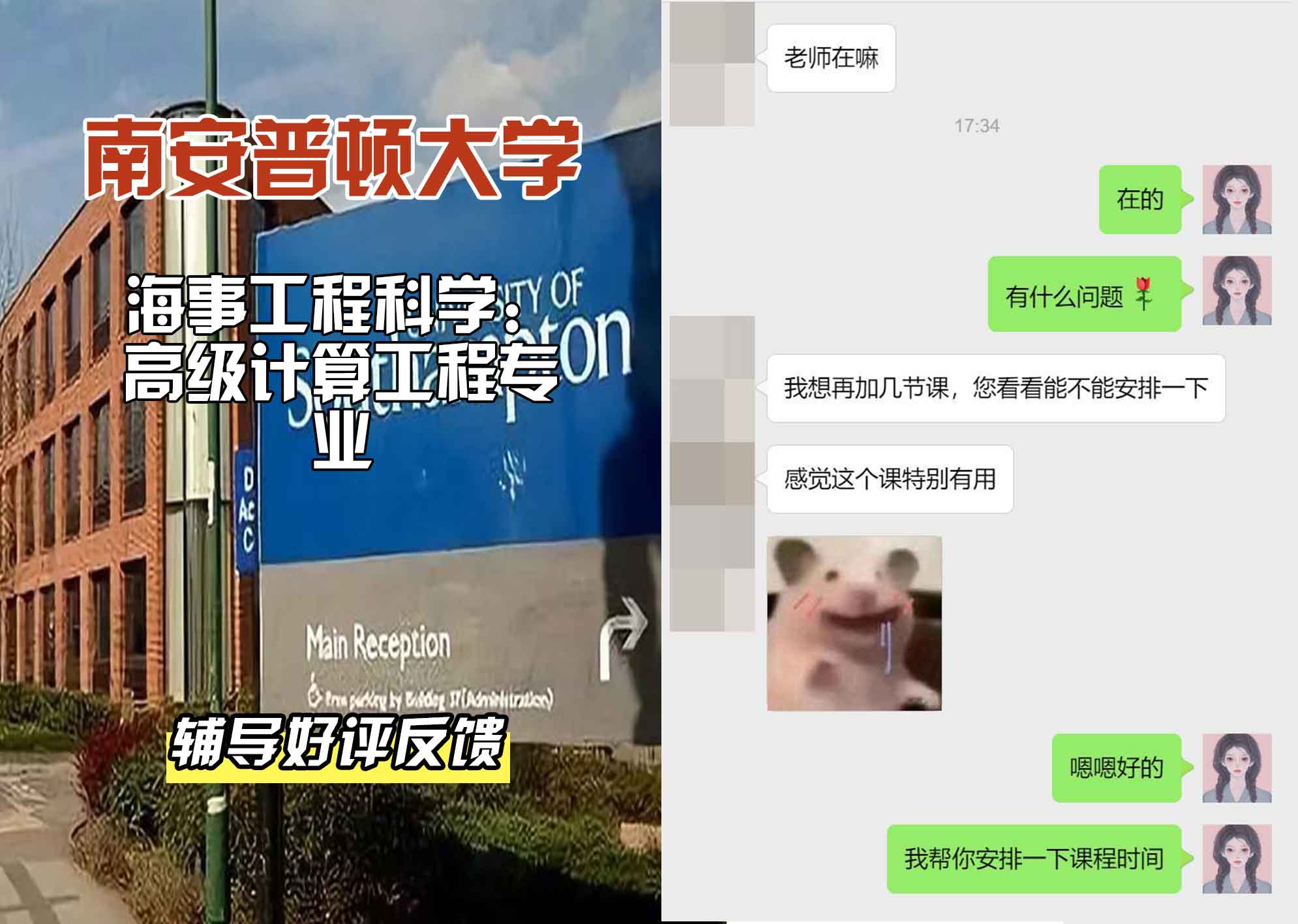 南安普顿大学南安海事工程科学：高级计算工程辅导好评反馈