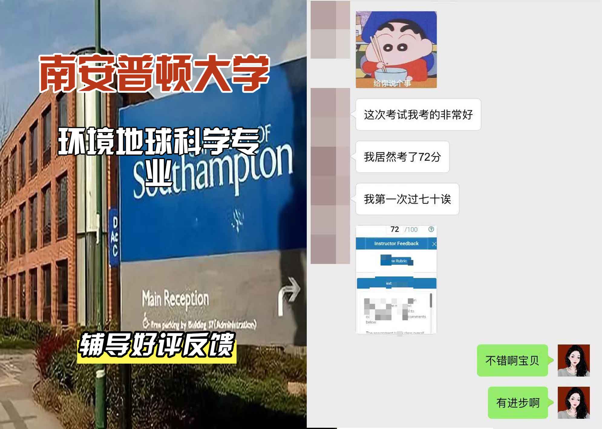 南安普顿大学南安环境地球科学辅导好评反馈