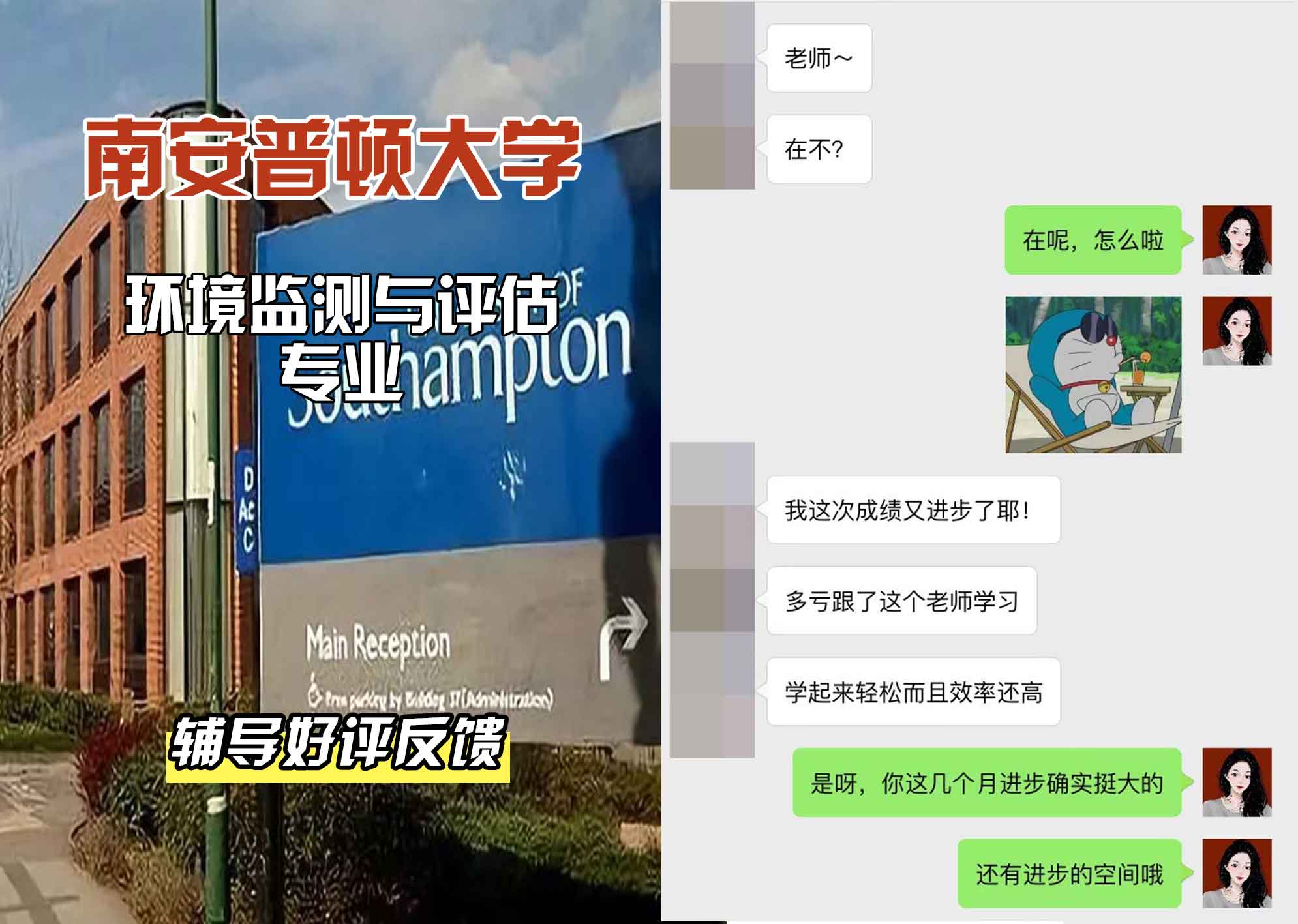 南安普顿大学南安环境监测与评估辅导好评反馈